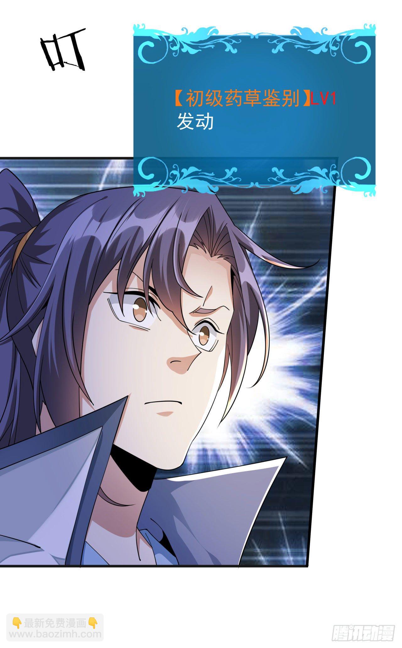 第14话 匕林秘境-第14话