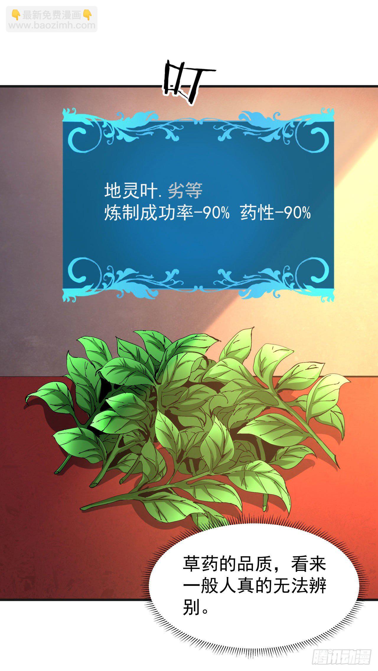 第14话 匕林秘境-第14话