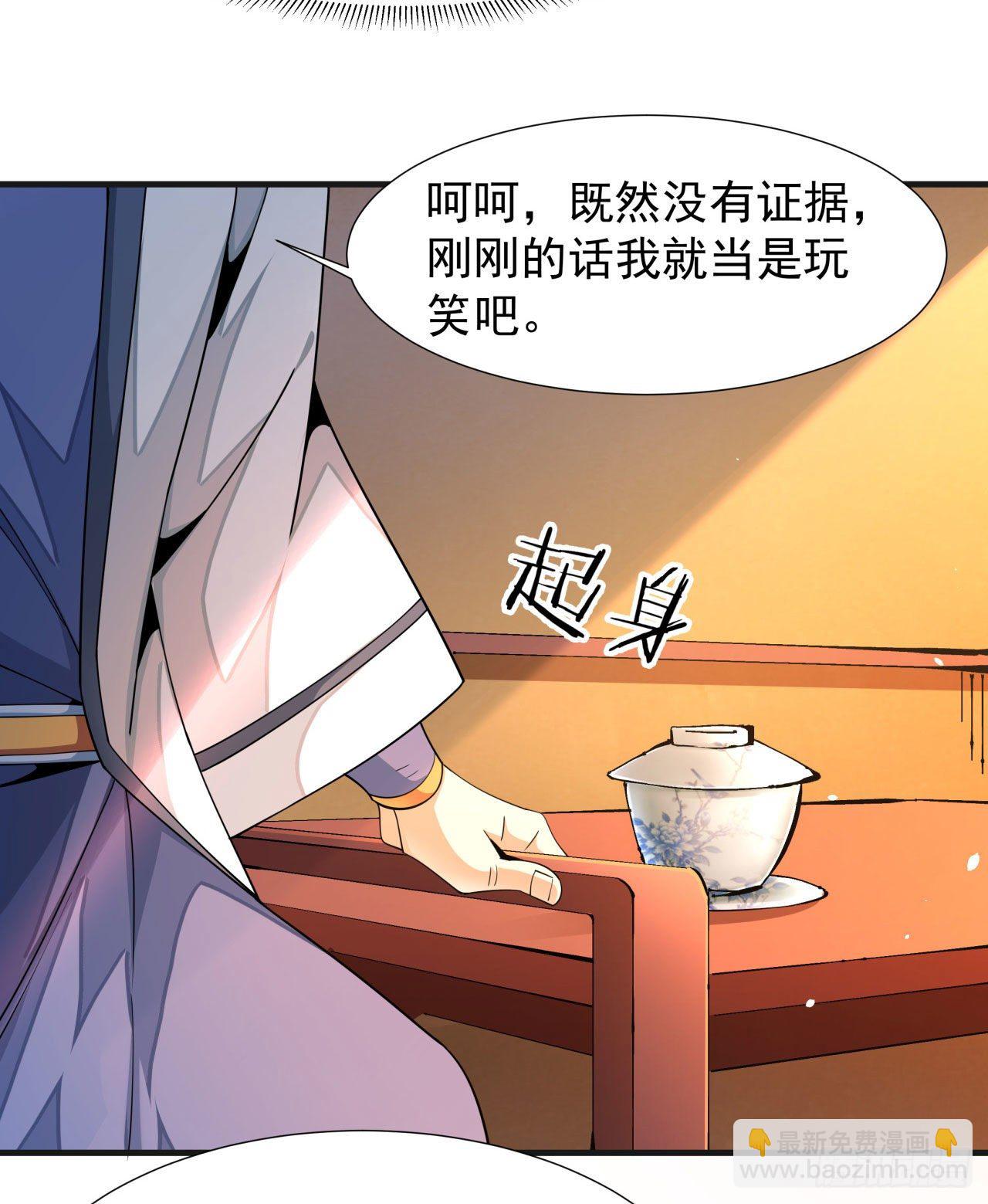 第14话 匕林秘境-第14话