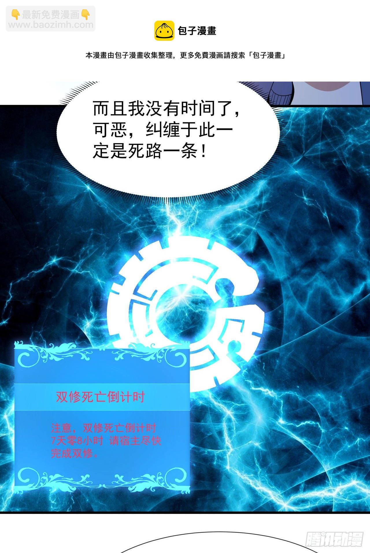 第14话 匕林秘境-第14话