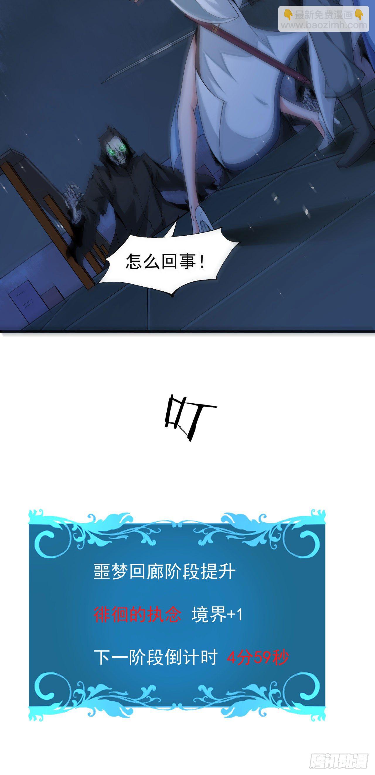 第18话 无限走廊-第18话