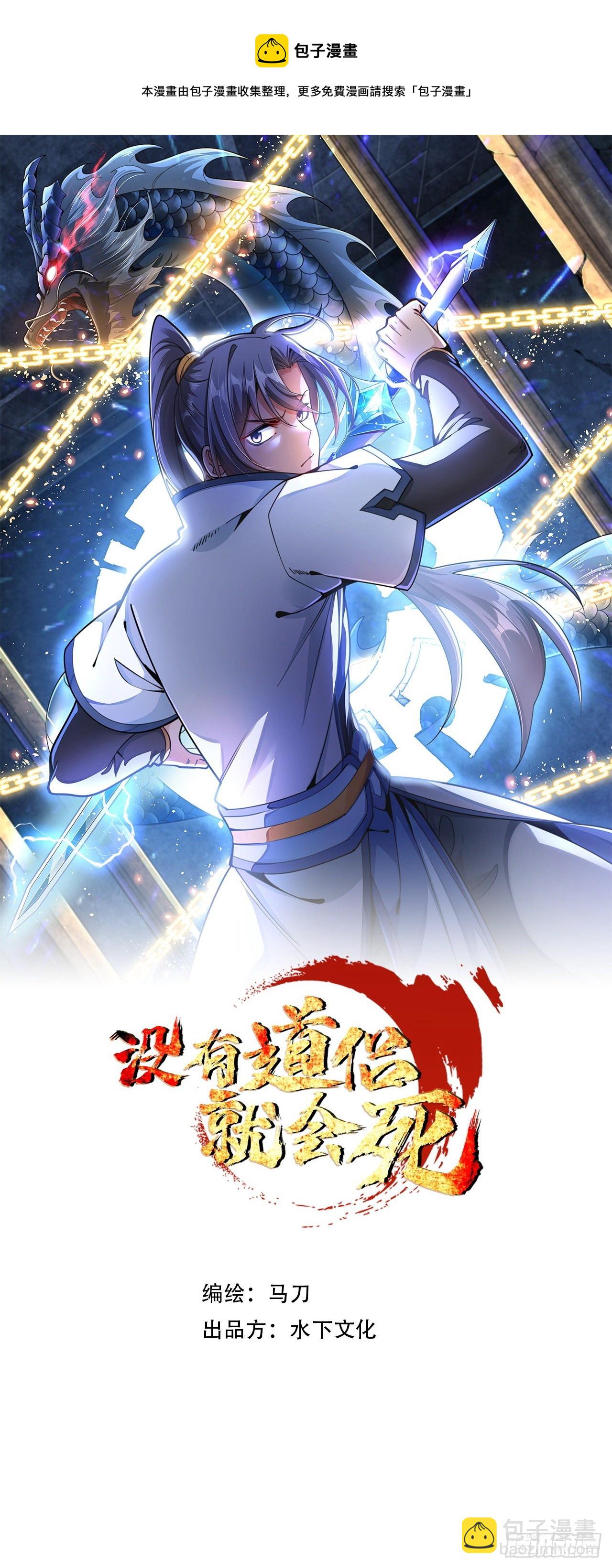第18话 无限走廊-第18话