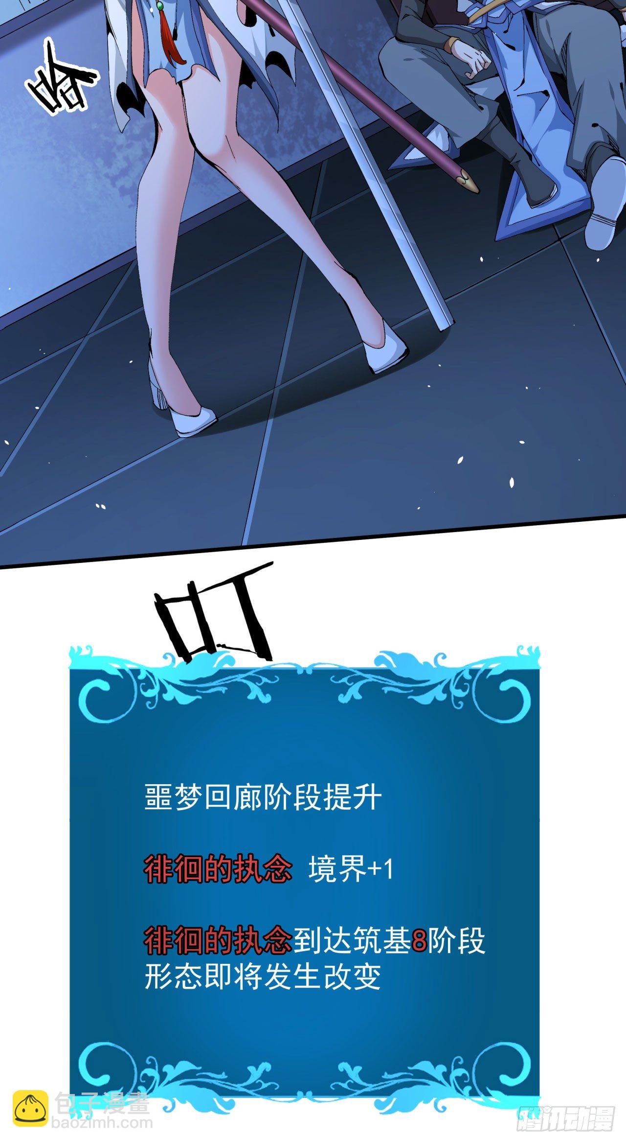 第18话 无限走廊-第18话