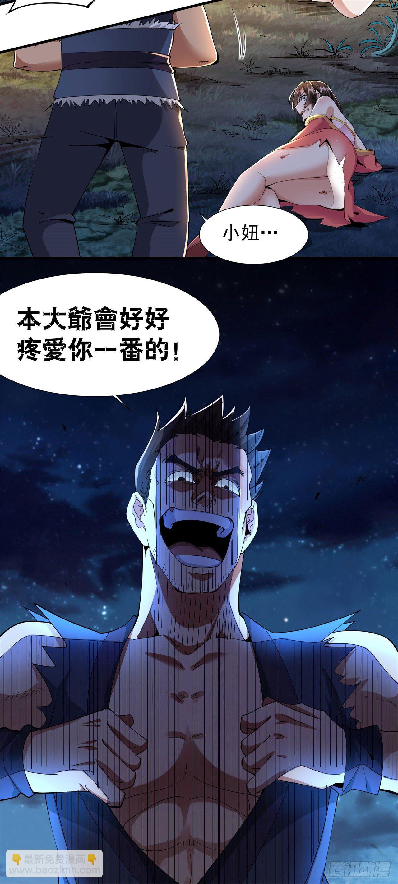 第2话 乐极生悲-第2话