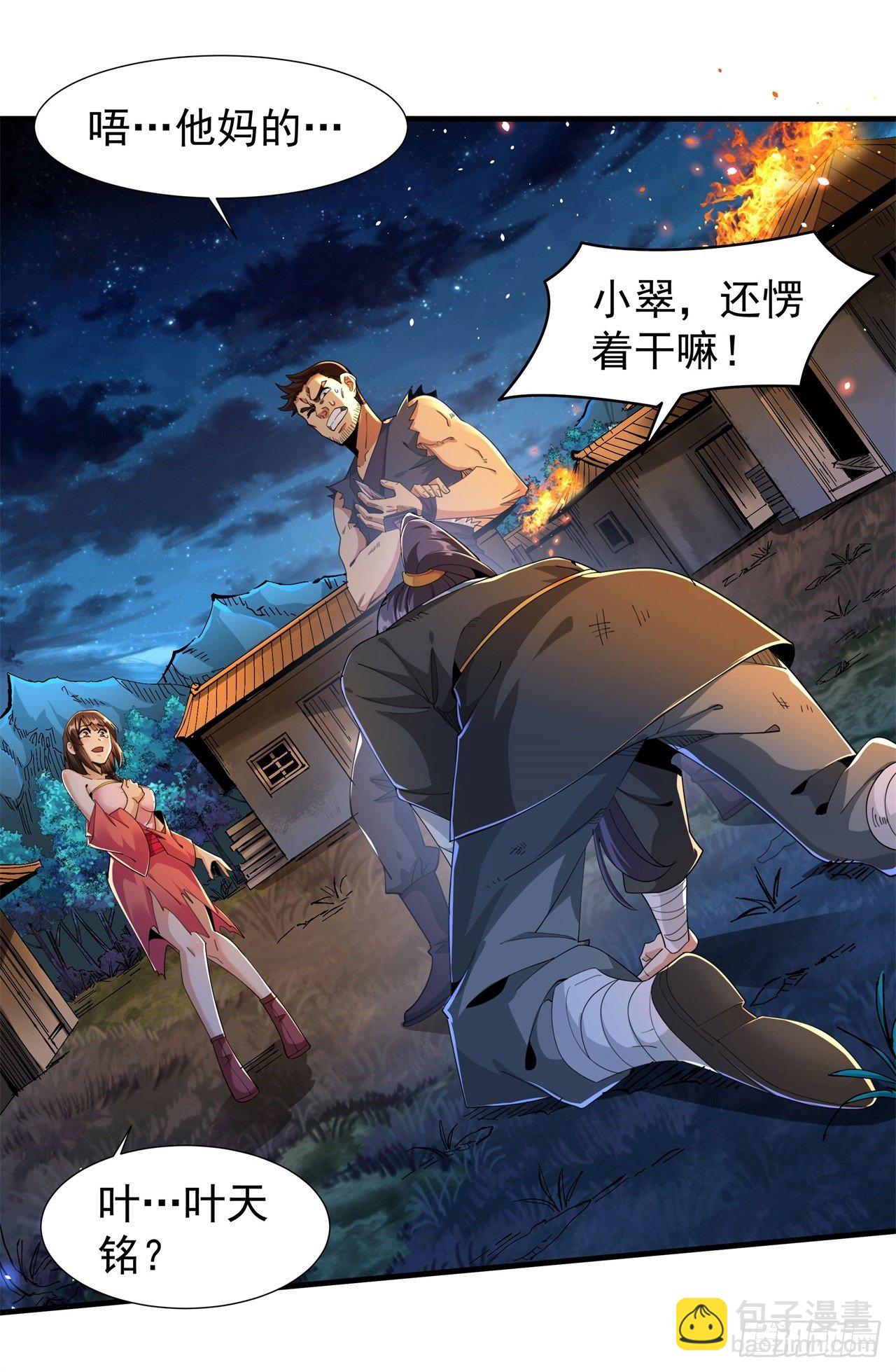 第2话 乐极生悲-第2话
