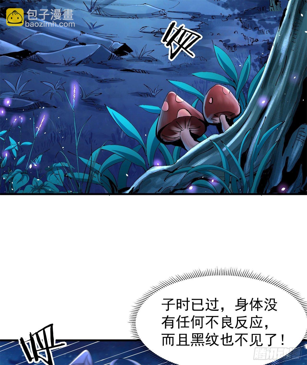 第2话 乐极生悲-第2话
