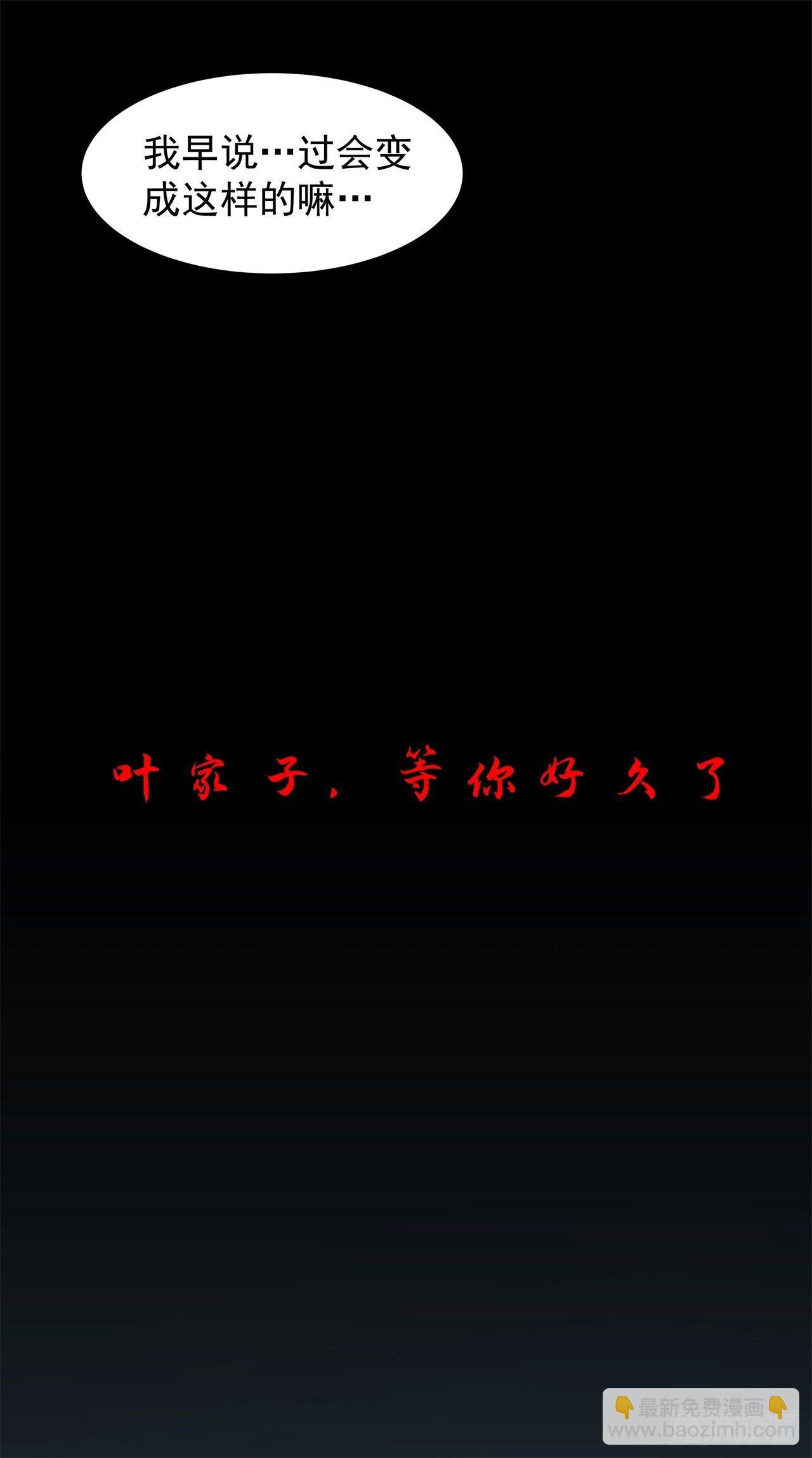 第2话 乐极生悲-第2话