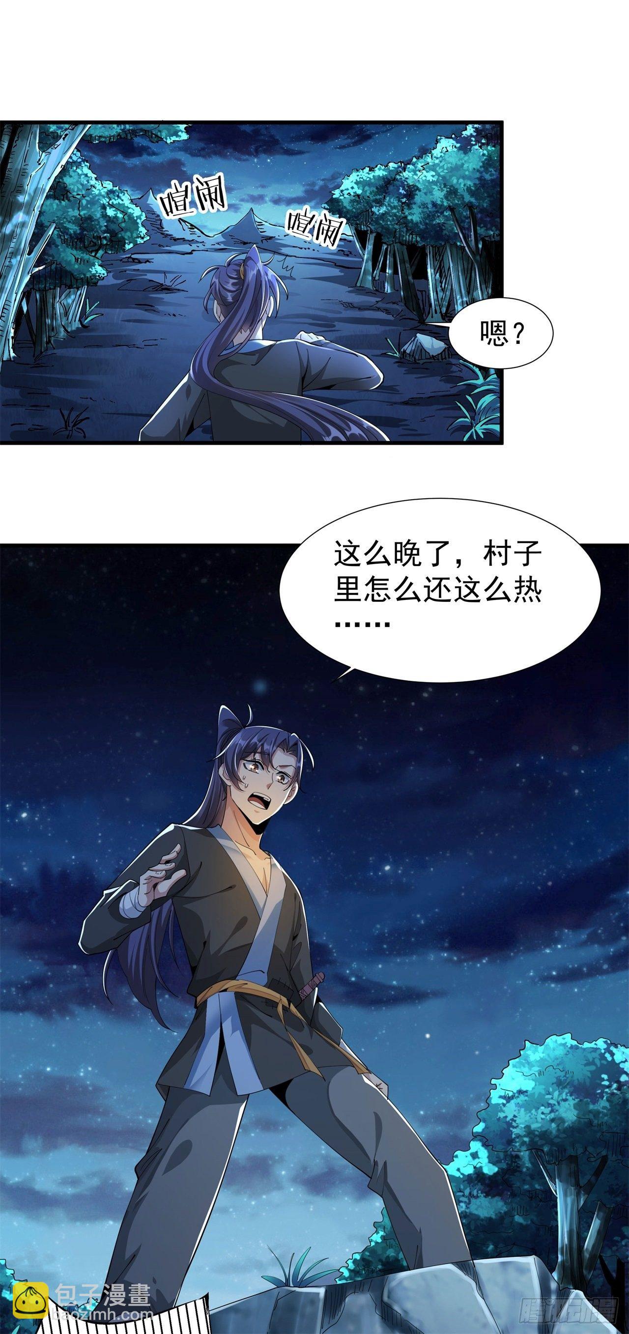 第2话 乐极生悲-第2话