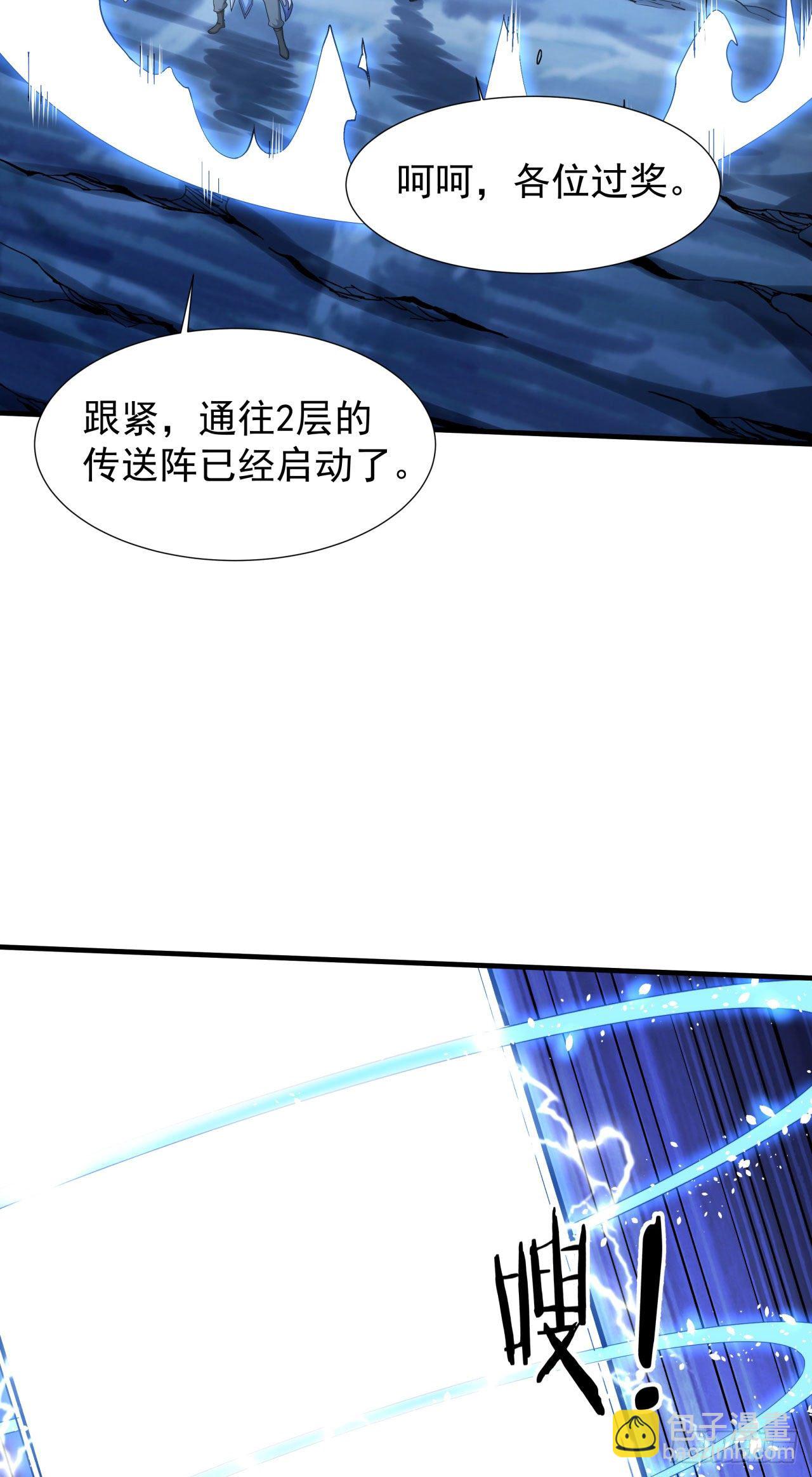 第20话 水晶洞窟-第20话
