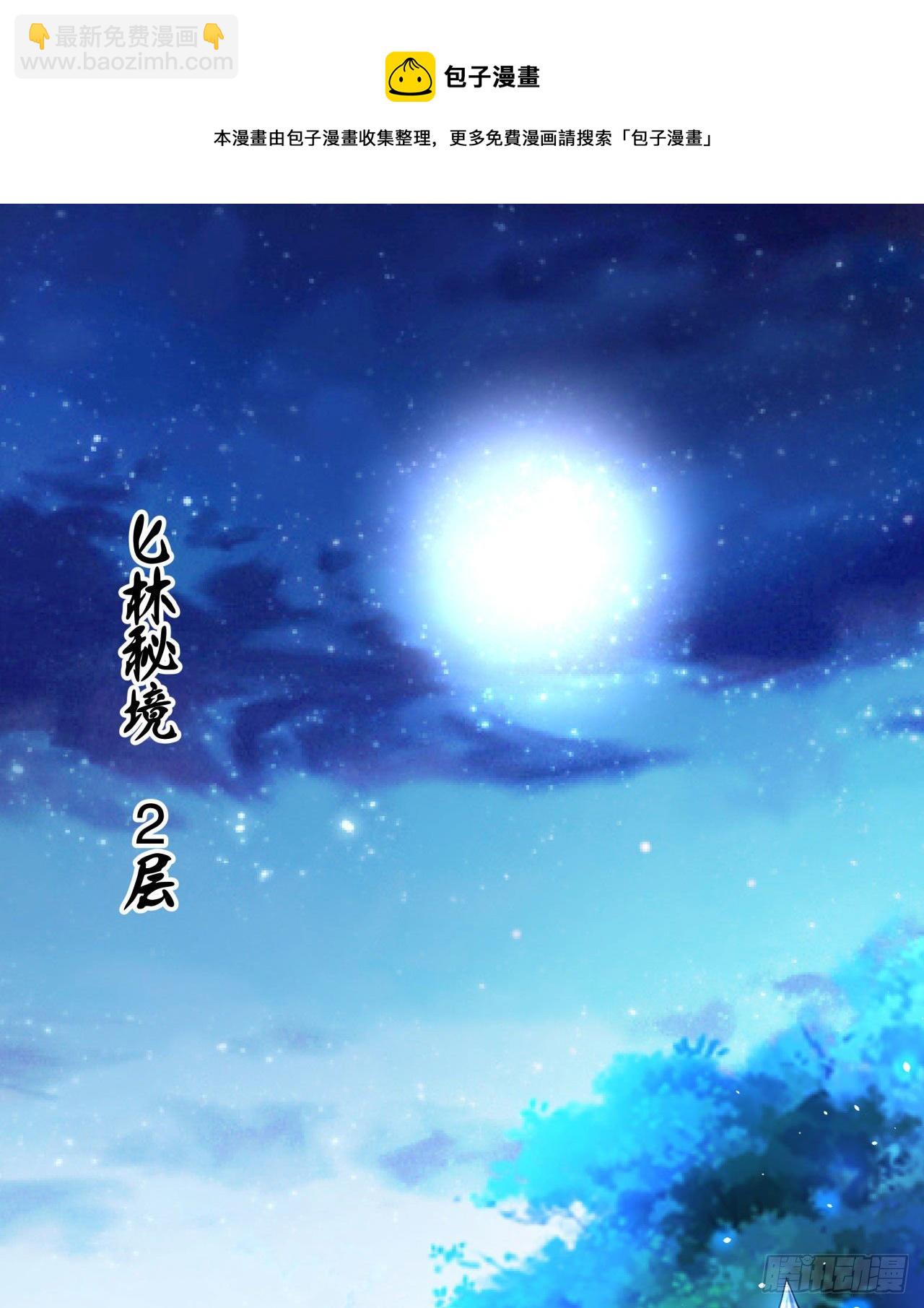 第20话 水晶洞窟-第20话