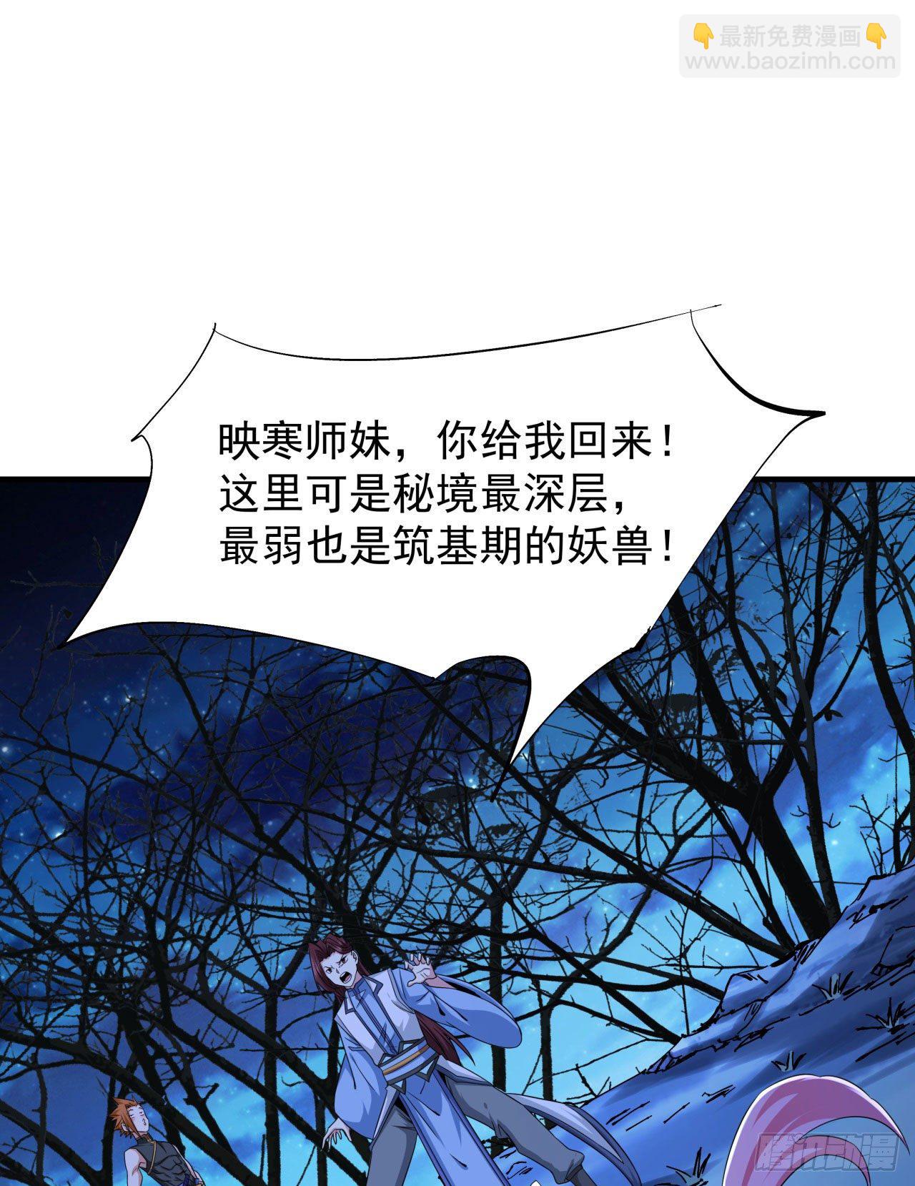 第20话 水晶洞窟-第20话