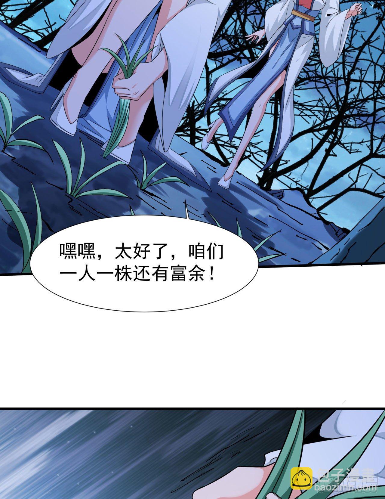 第20话 水晶洞窟-第20话