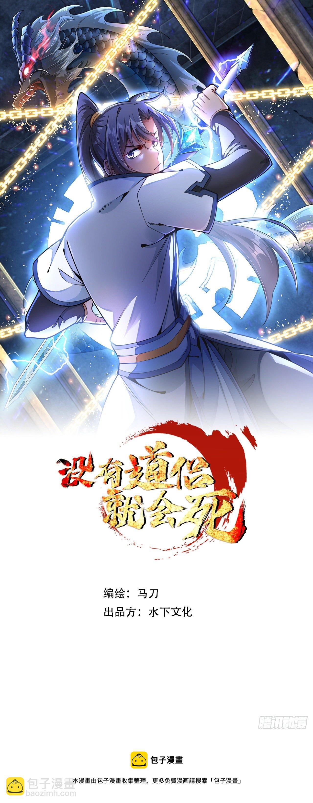 第20话 水晶洞窟-第20话