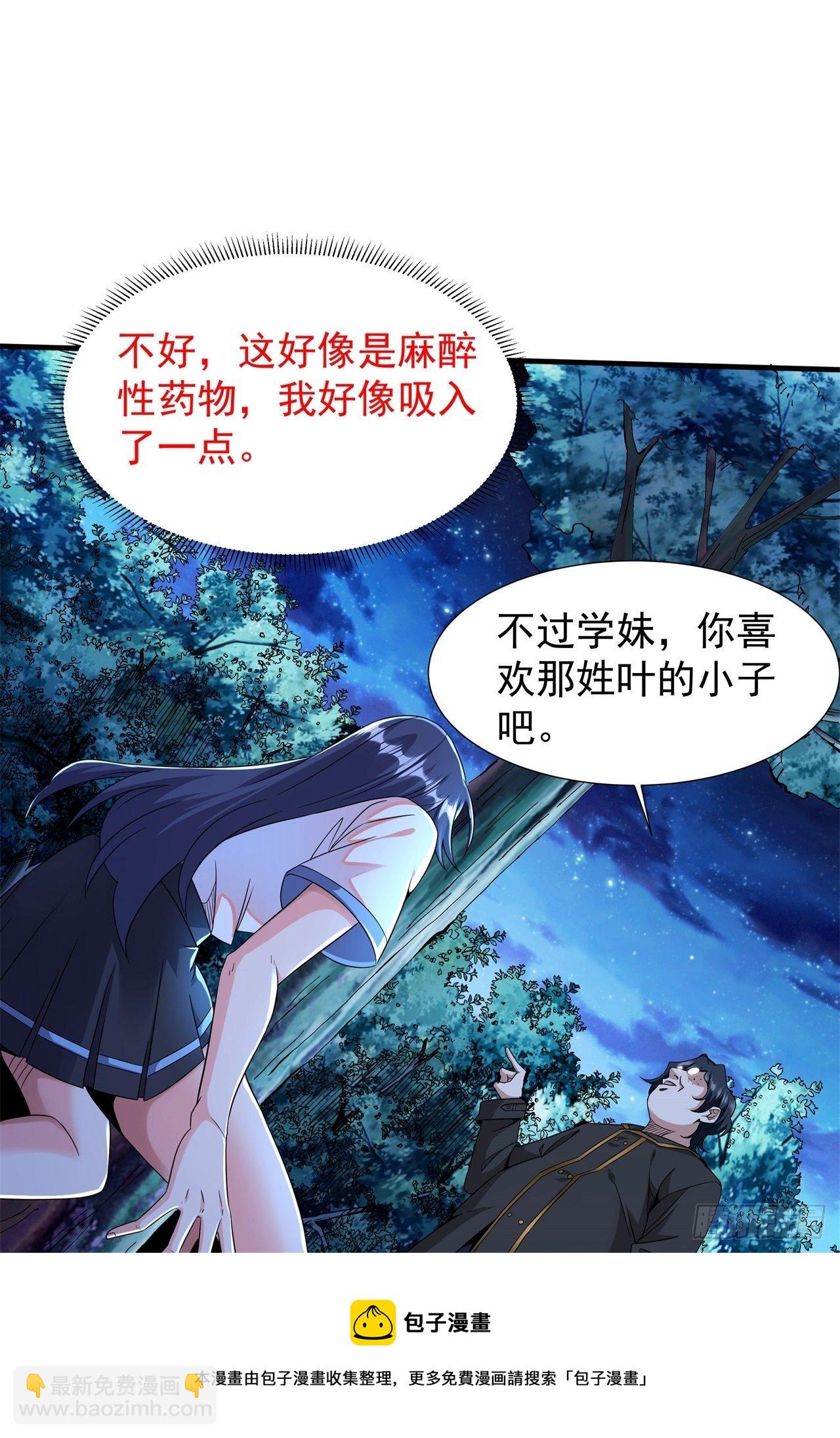 第22话 燃烧的过去-第22话