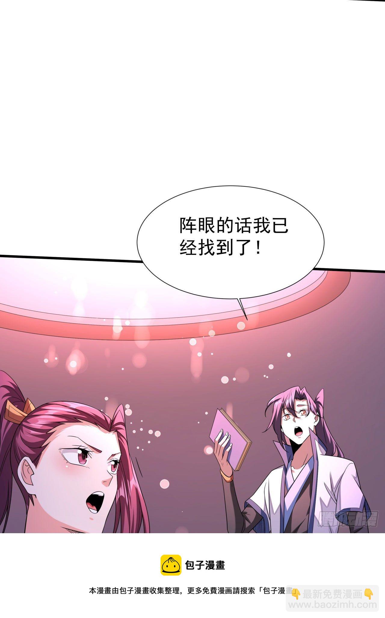 第24话 骷髅之主-第24话