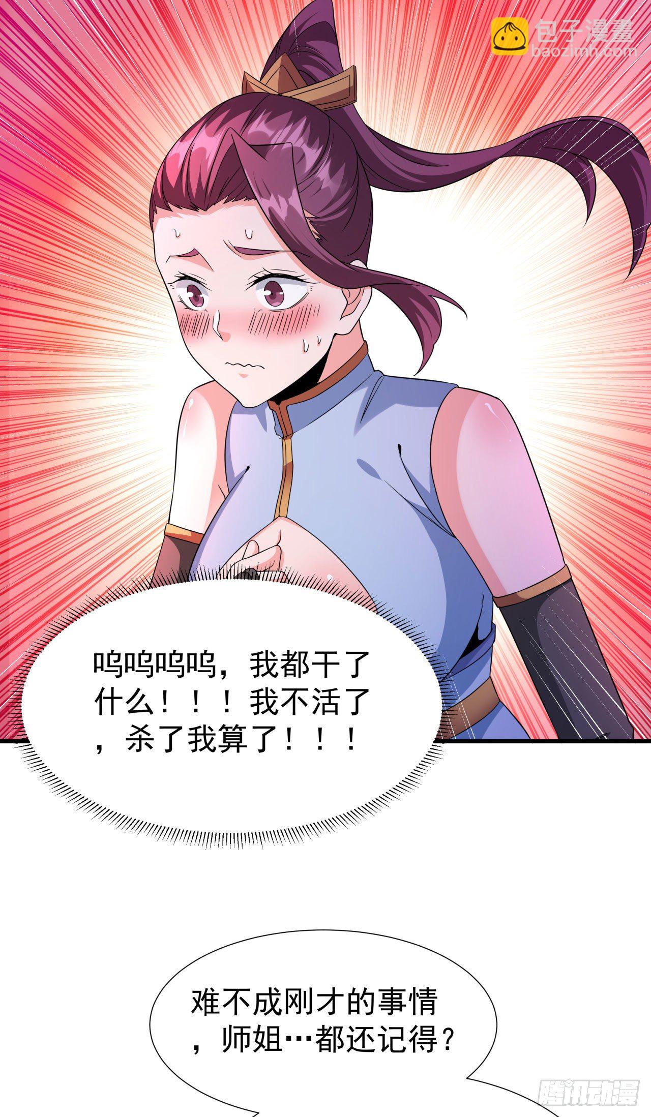 第24话 骷髅之主-第24话