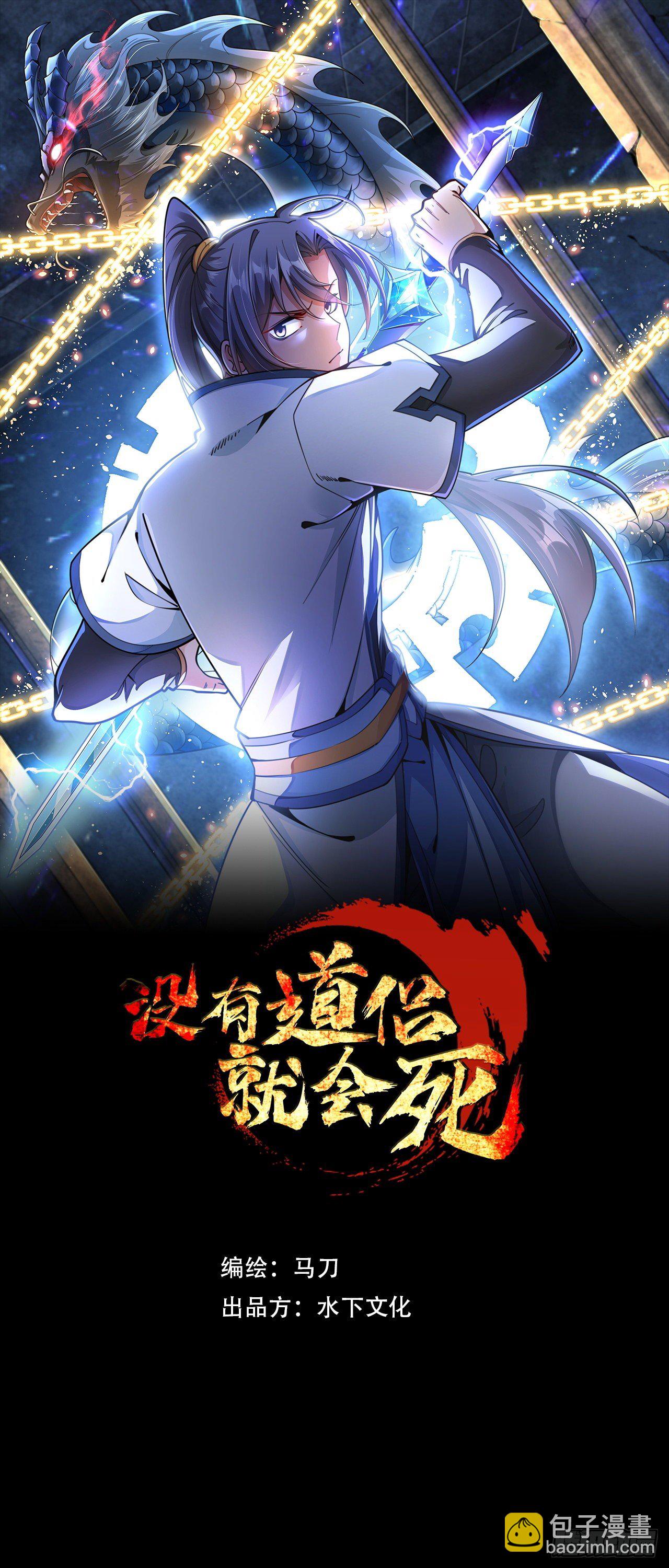 第24话 骷髅之主-第24话