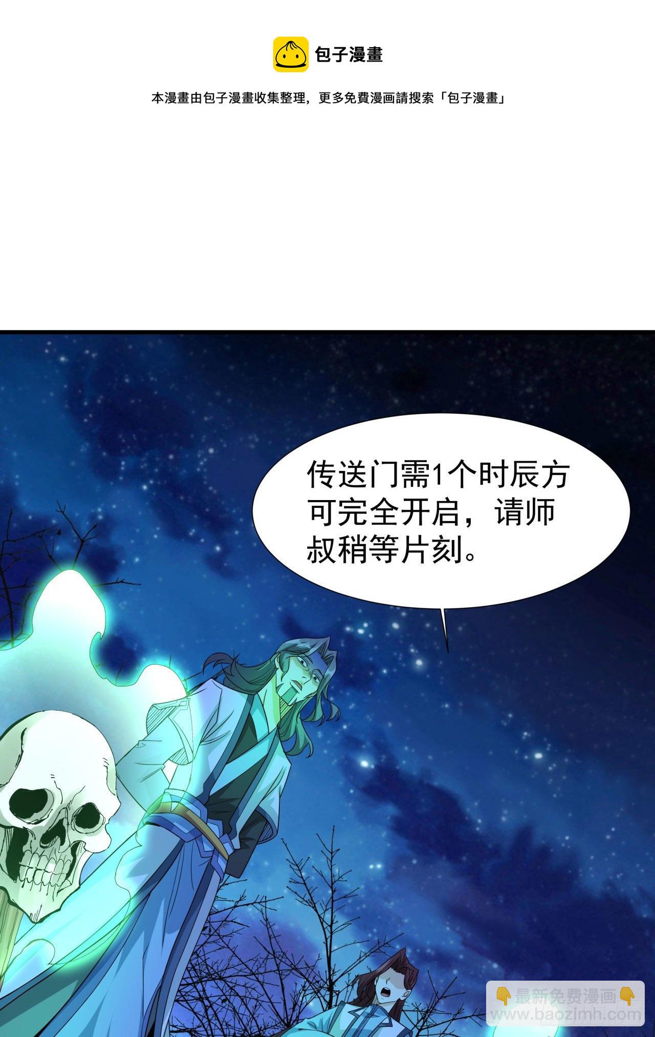 第24话 骷髅之主-第24话