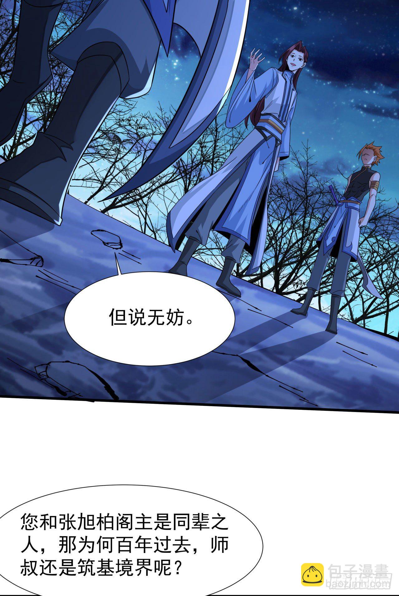 第24话 骷髅之主-第24话