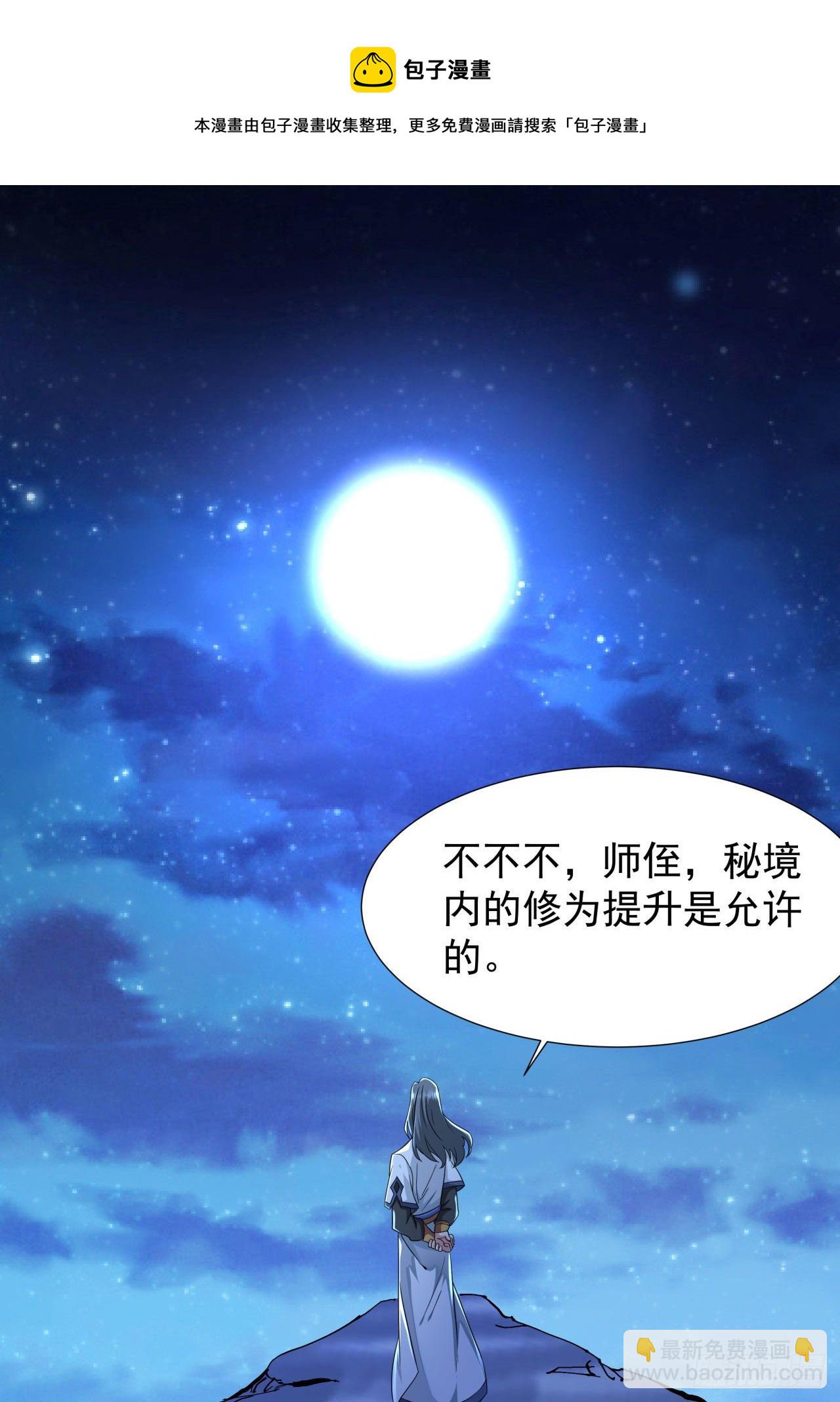 第24话 骷髅之主-第24话