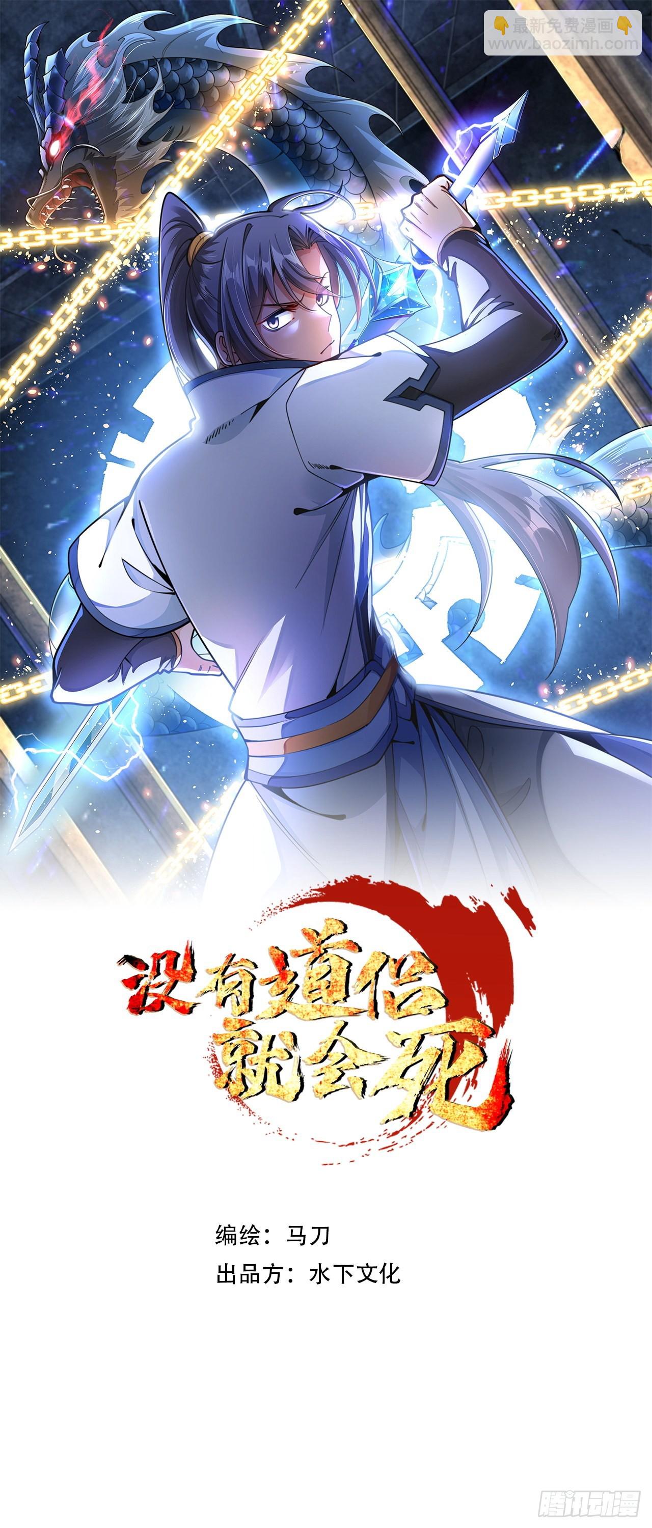 第27话 无根邪草(1/2)-第28话