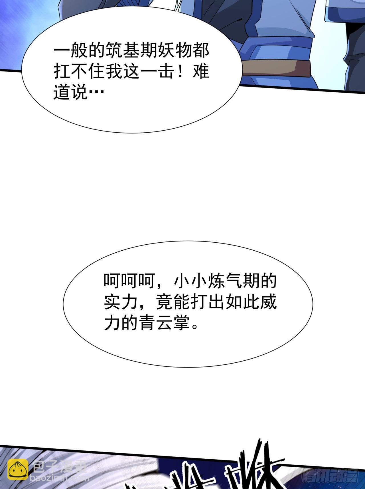 第27话 无根邪草(1/2)-第28话