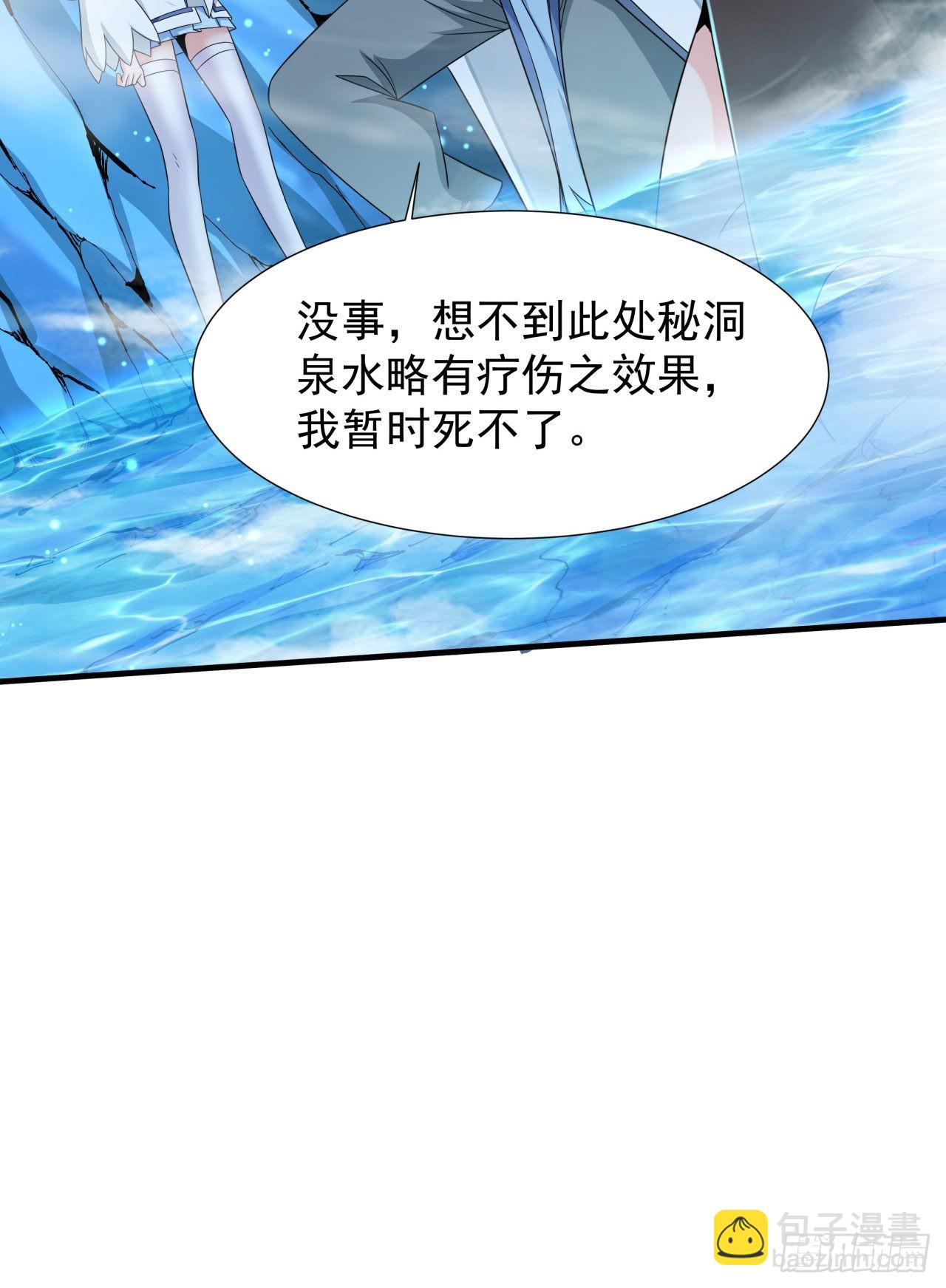 第29话 三个人的秘密-第30话