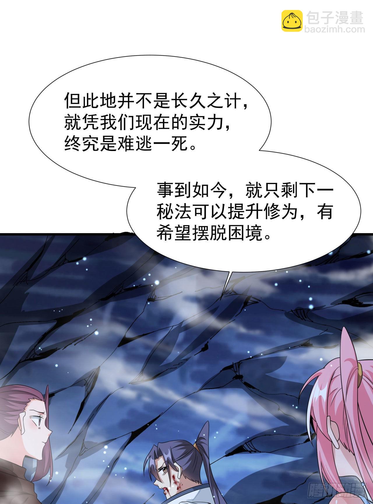 第29话 三个人的秘密-第30话