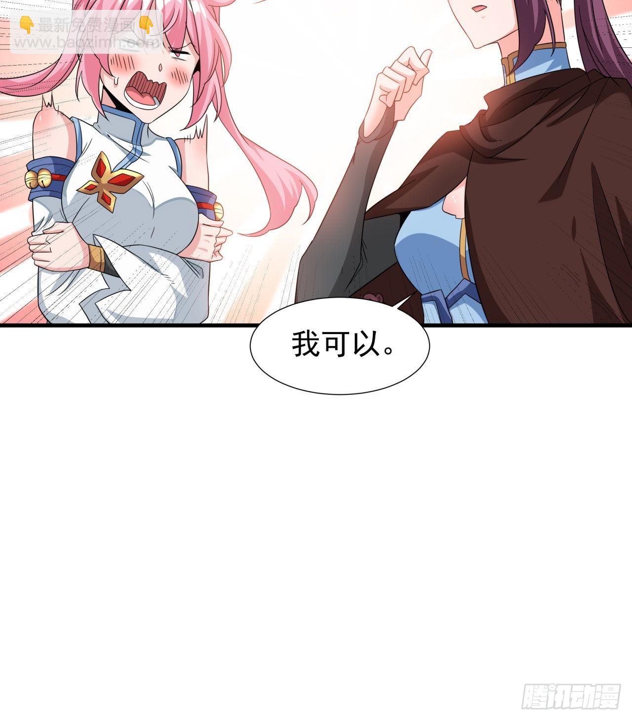 第29话 三个人的秘密-第30话