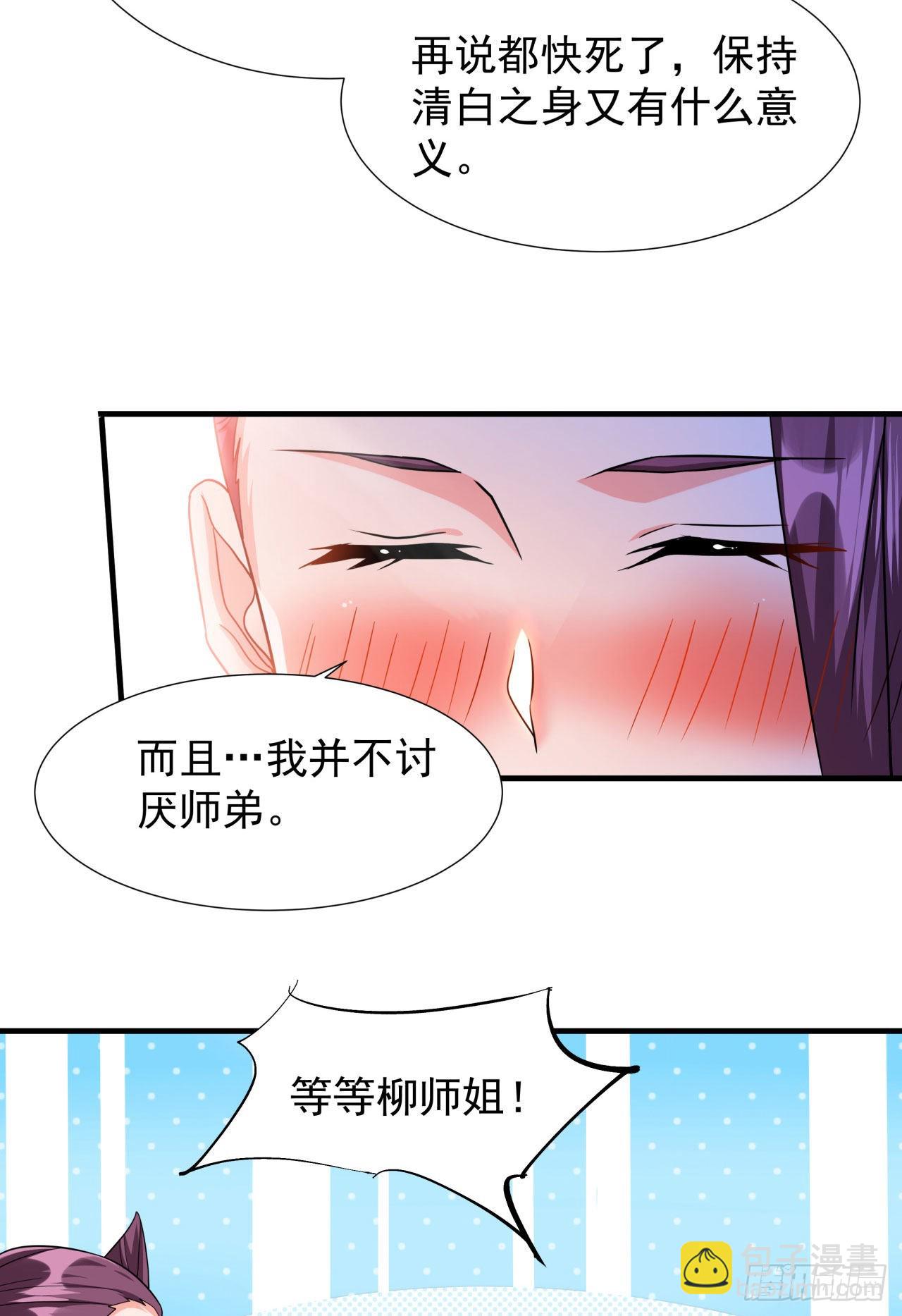 第29话 三个人的秘密-第30话