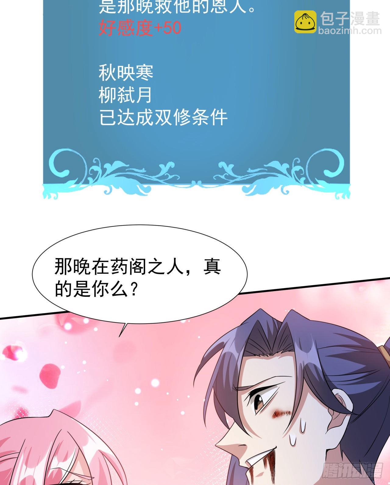 第29话 三个人的秘密-第30话