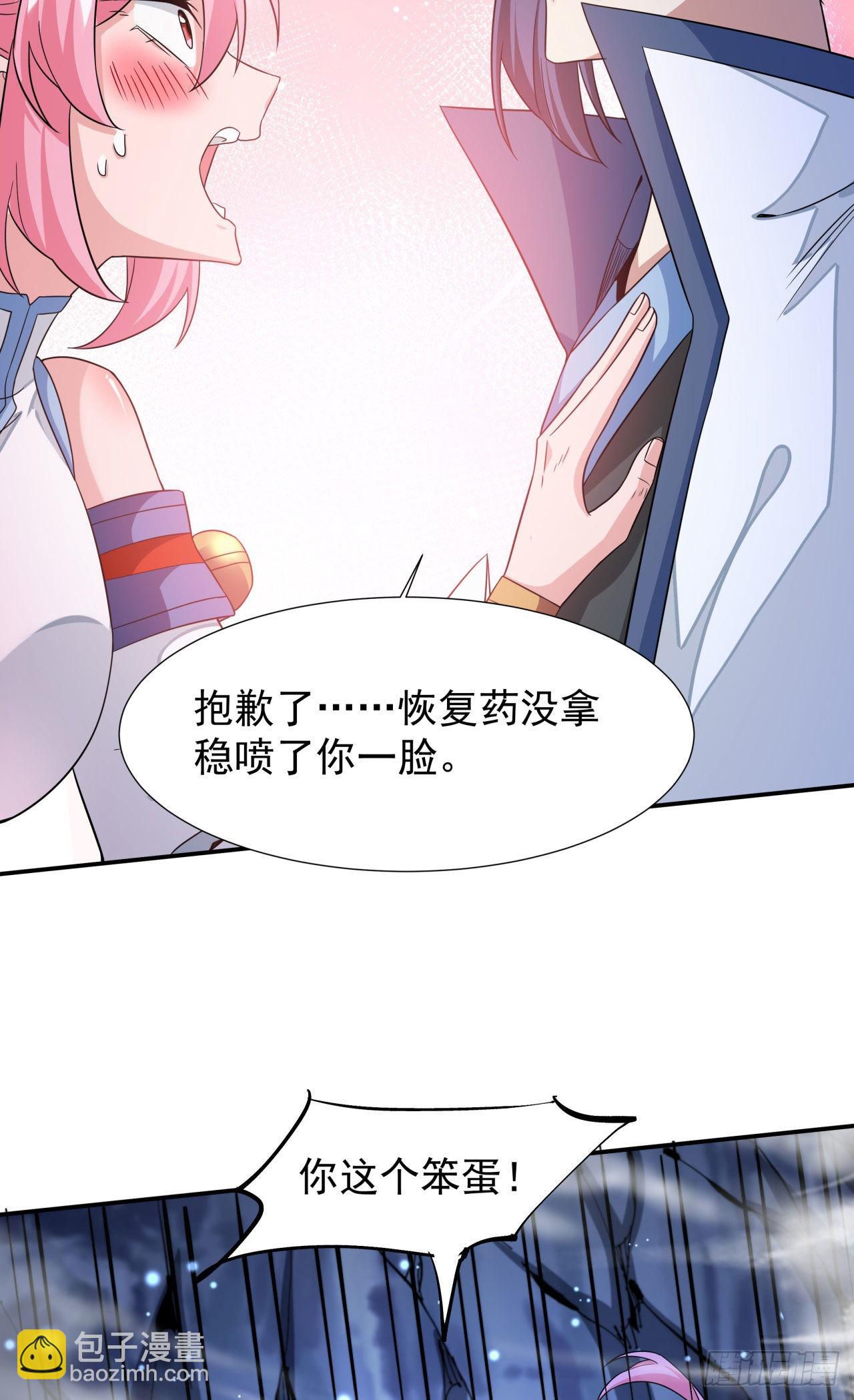 第29话 三个人的秘密-第30话