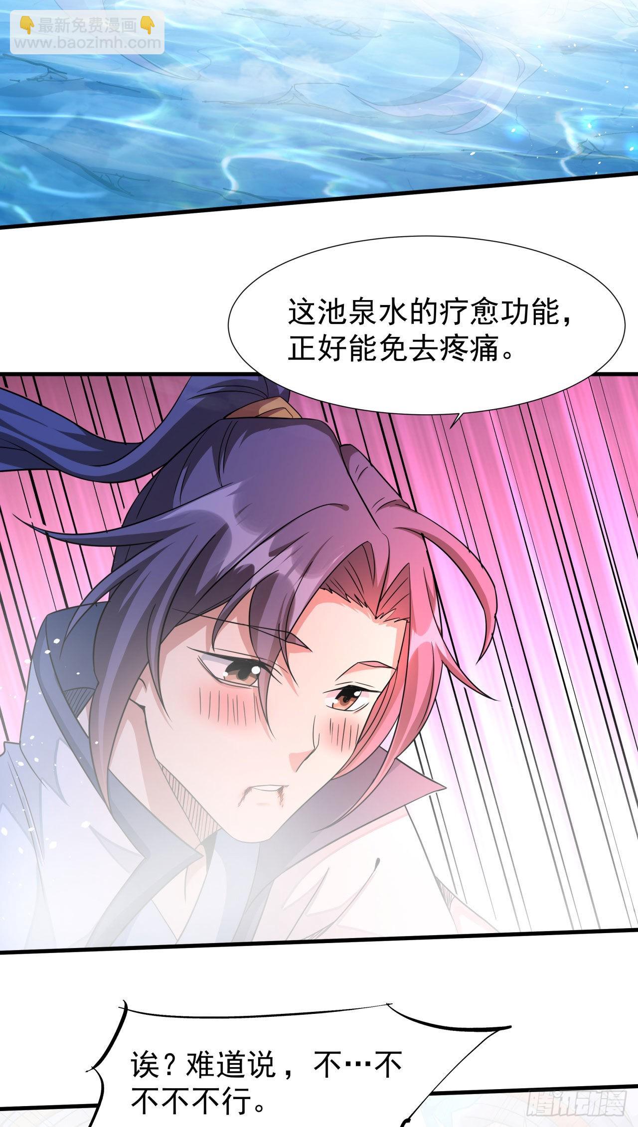 第29话 三个人的秘密-第30话