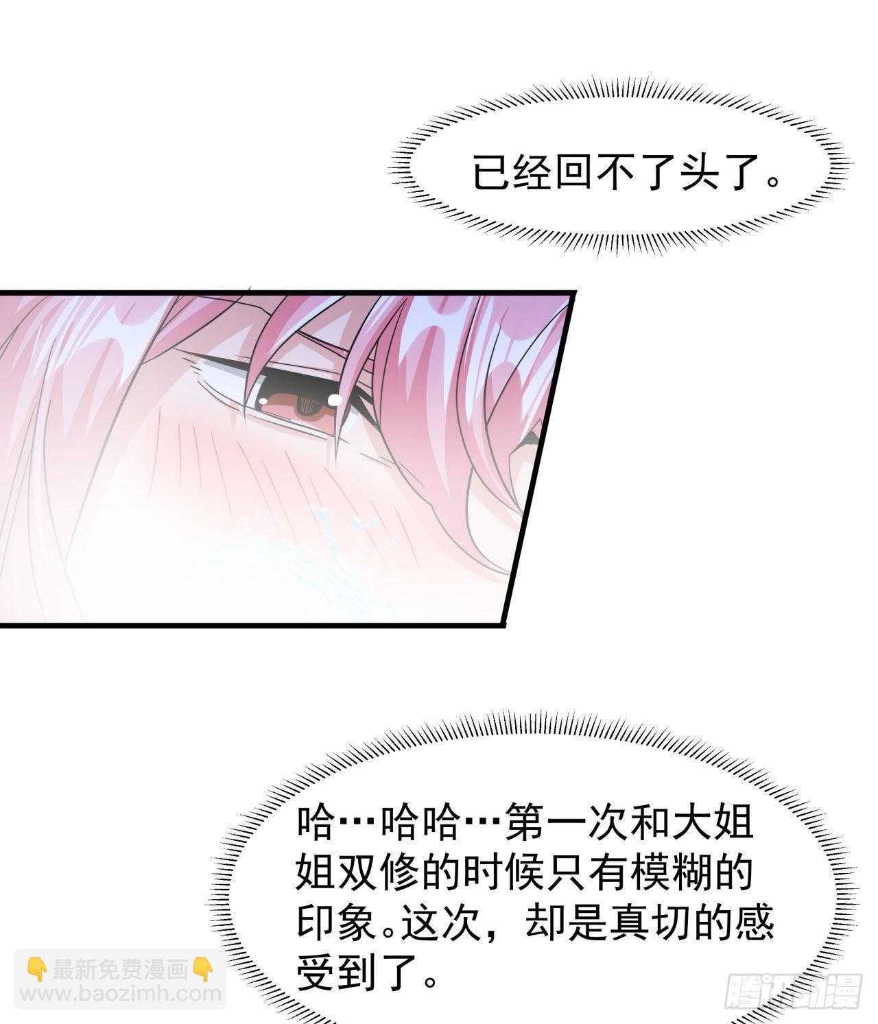 第29话 三个人的秘密-第30话