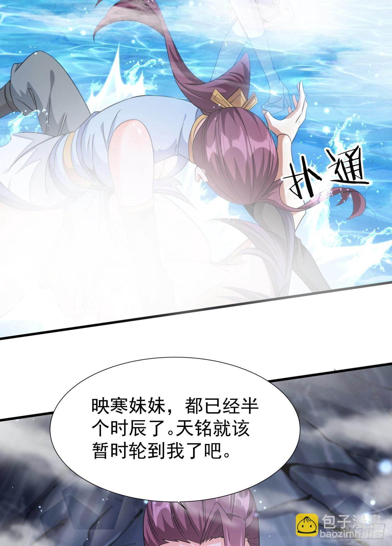 第29话 三个人的秘密-第30话