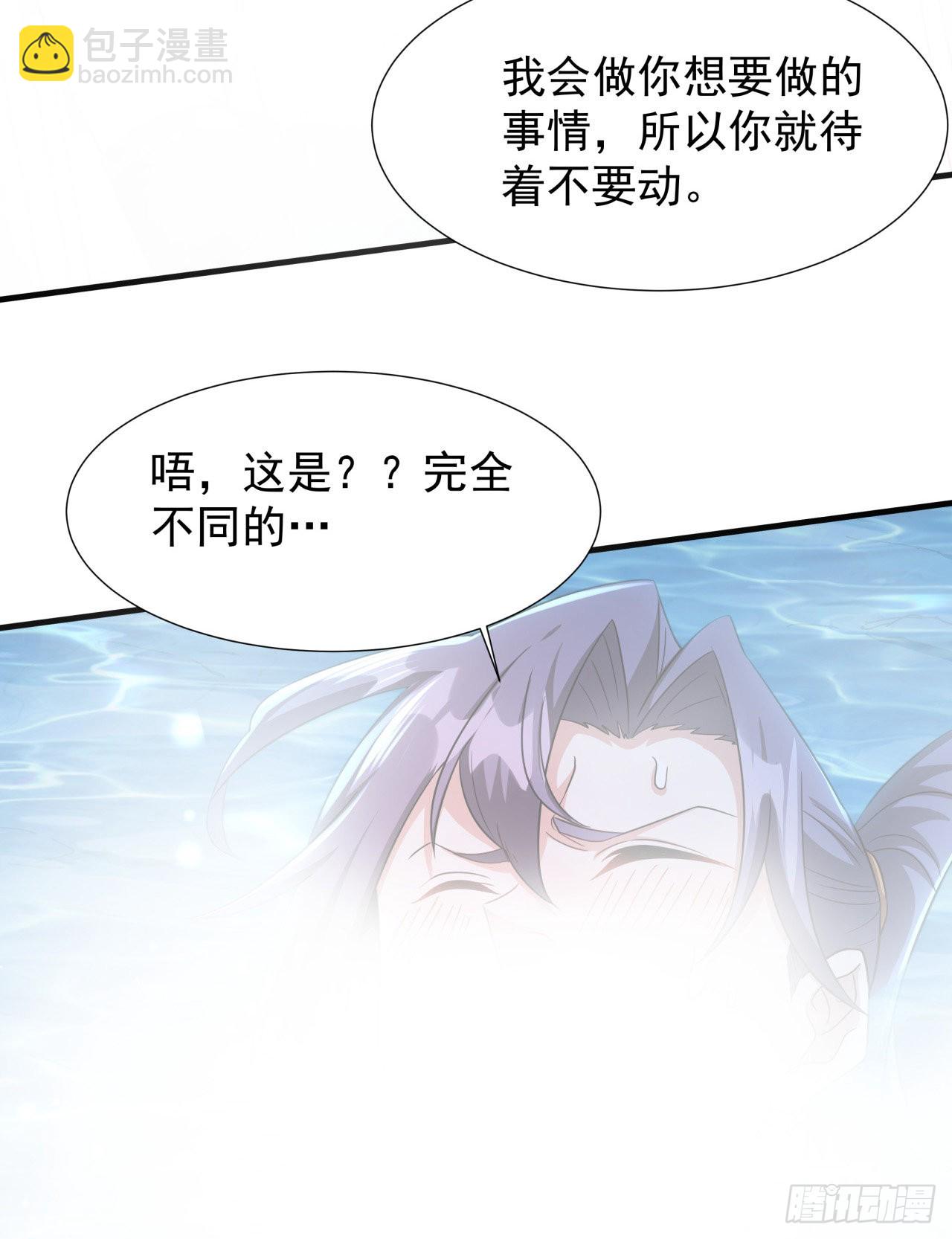 第29话 三个人的秘密-第30话