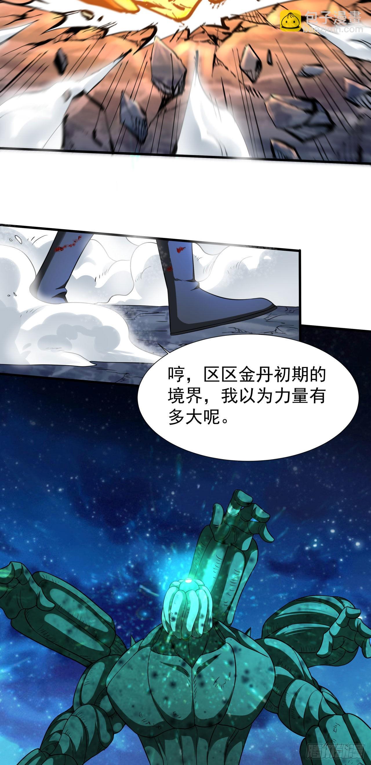 第29话 三个人的秘密-第30话