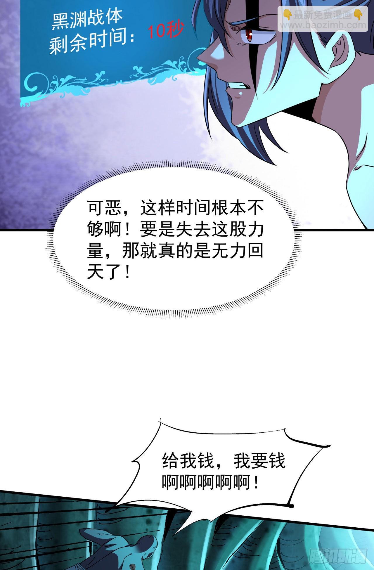 第31话 无双之战-第32话
