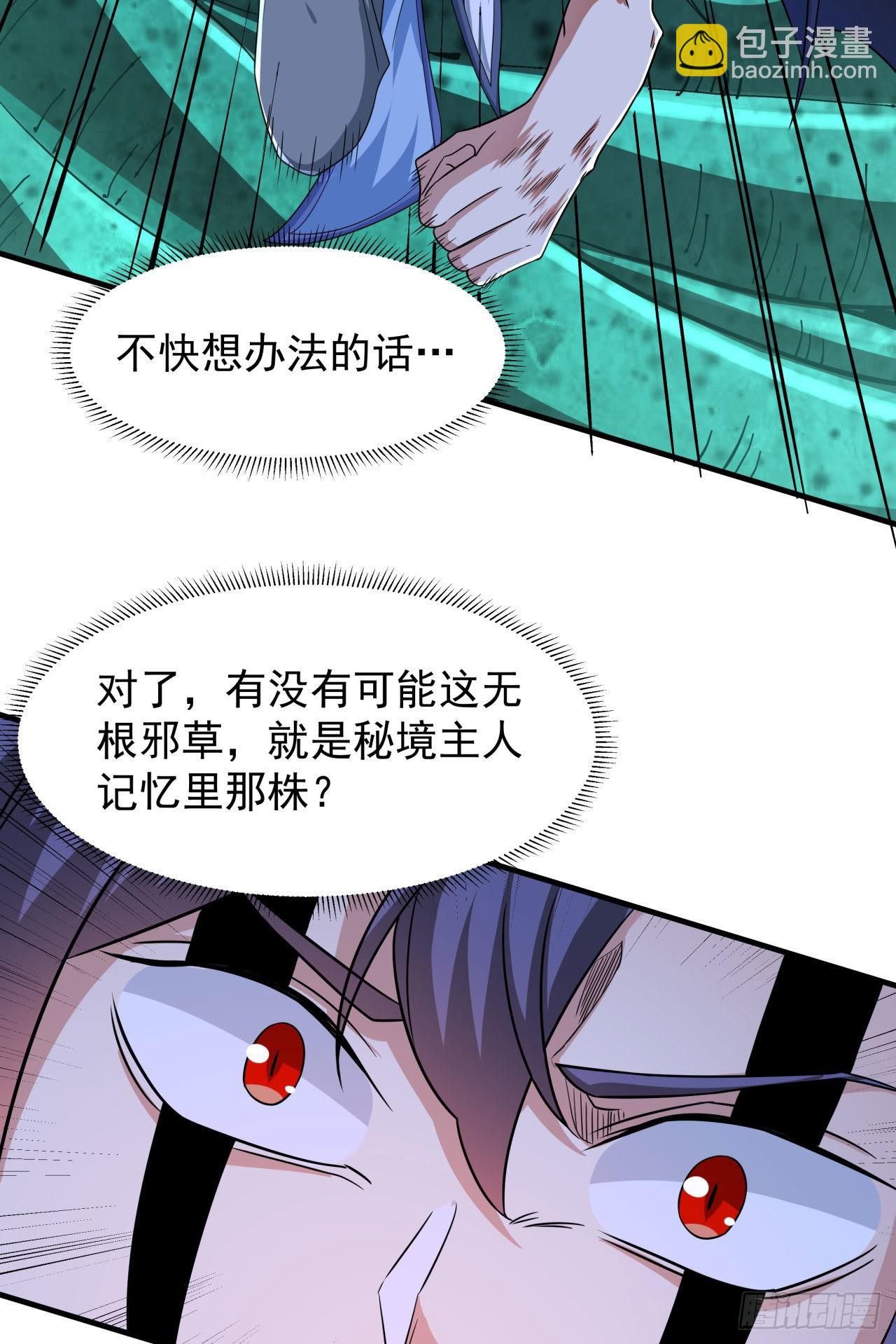 第31话 无双之战-第32话