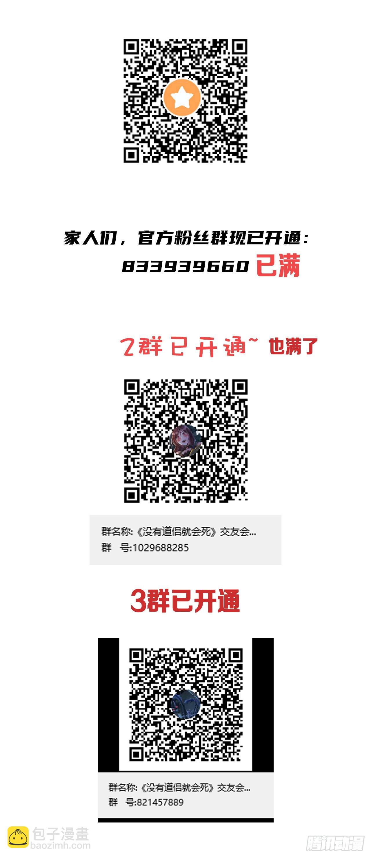 第31话 无双之战-第32话