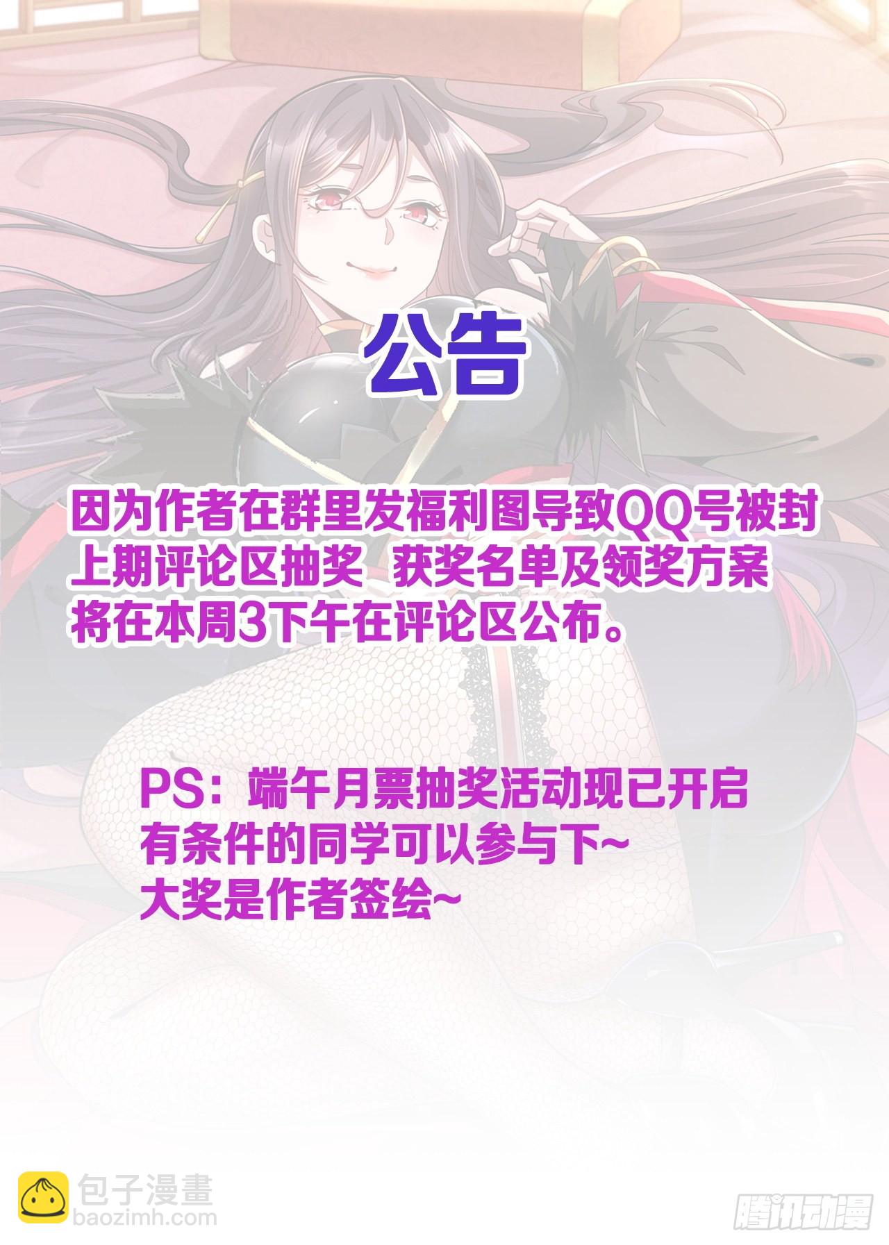 第31话 无双之战-第32话