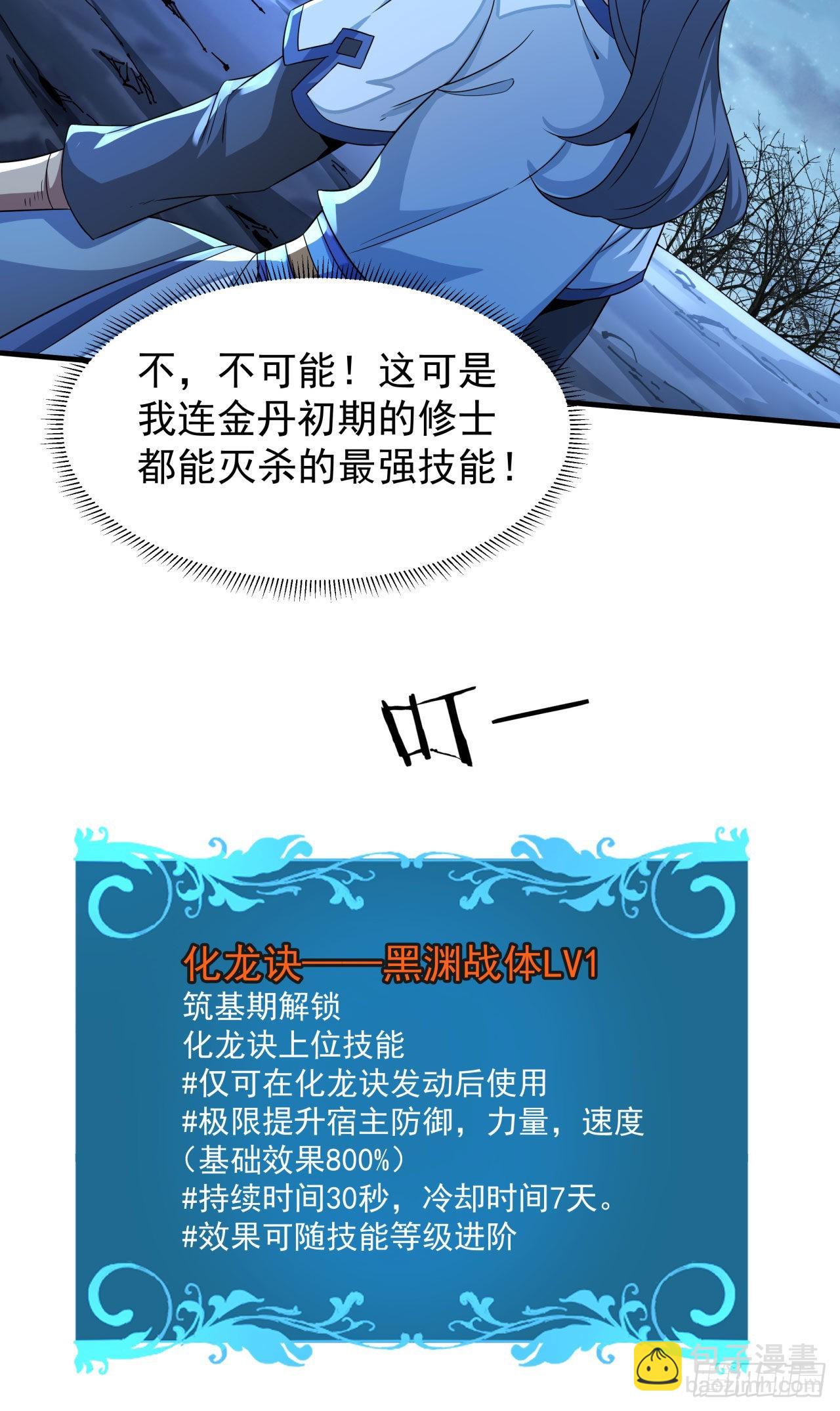 第31话 无双之战-第32话