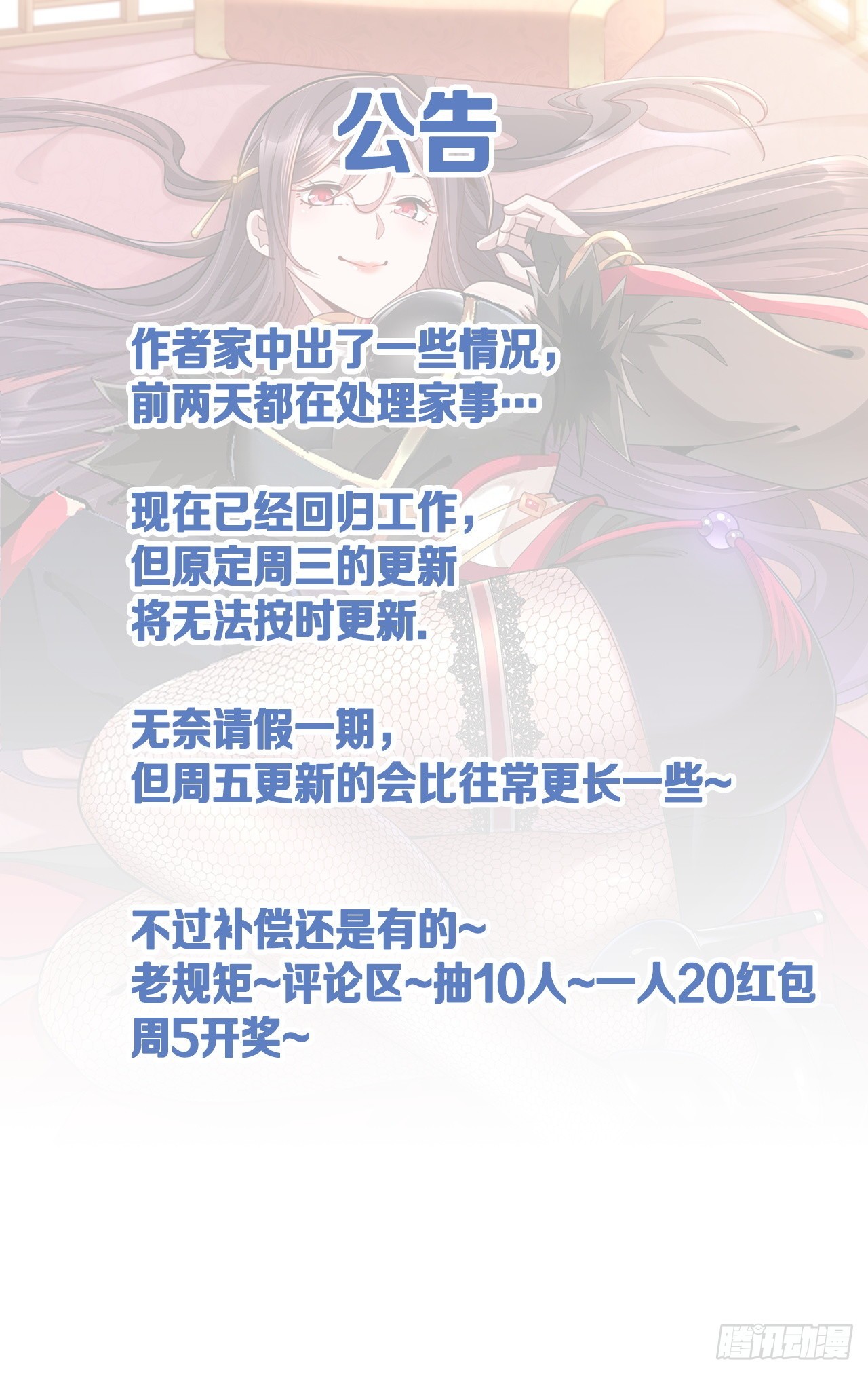 通知~-第34话