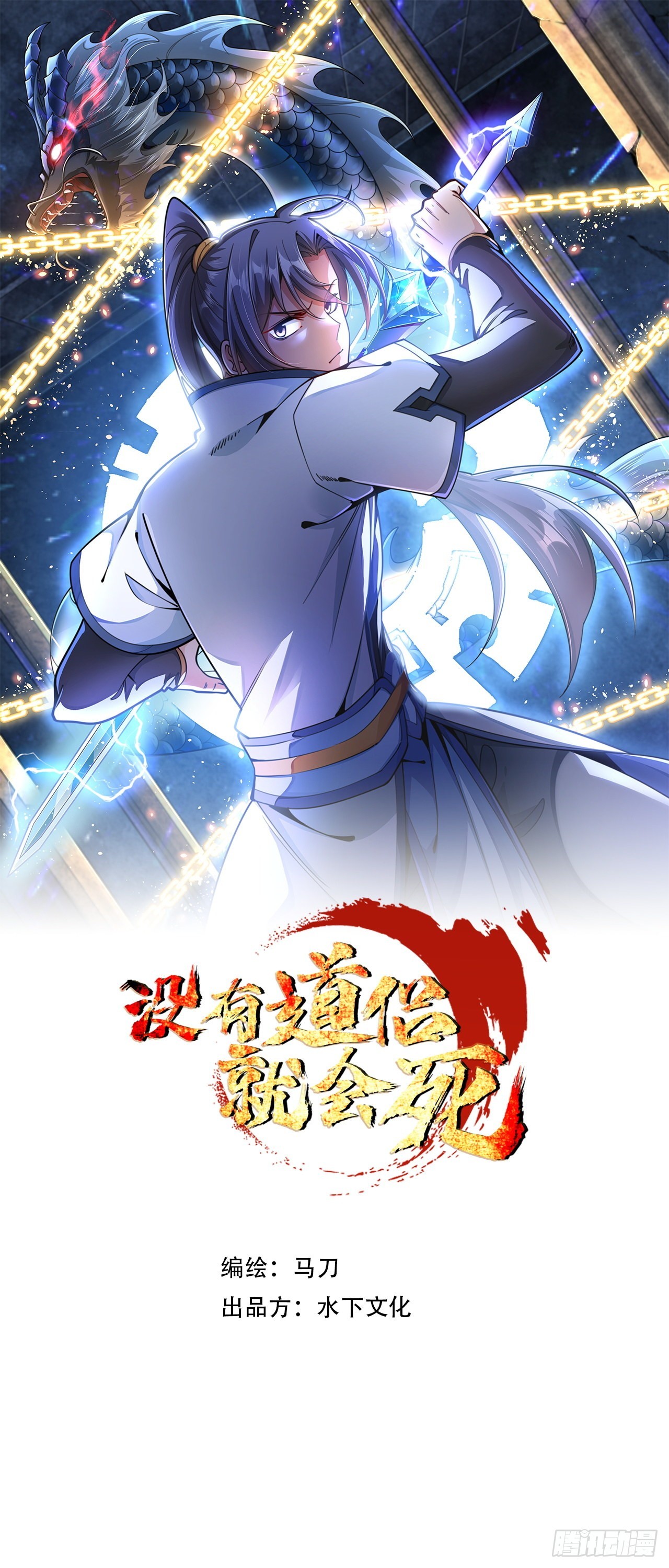 第34话 匕首之道(1/2)-第36话