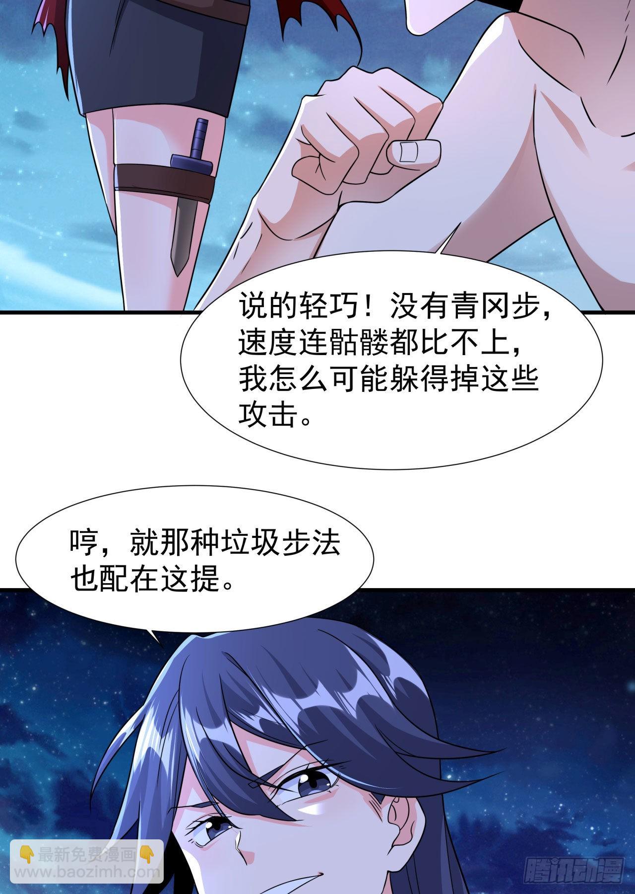 第34话 匕首之道(1/2)-第36话