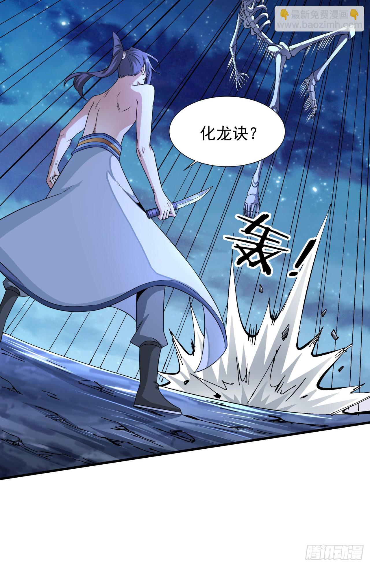 第34话 匕首之道(1/2)-第36话