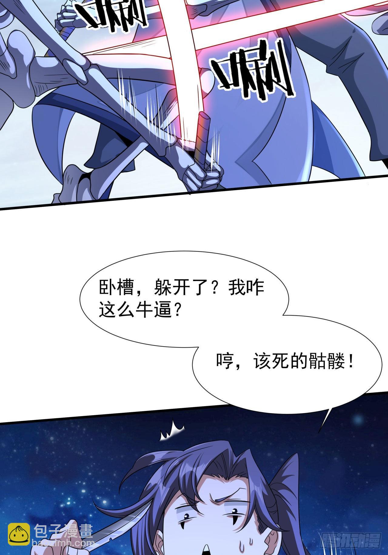 第34话 匕首之道(1/2)-第36话
