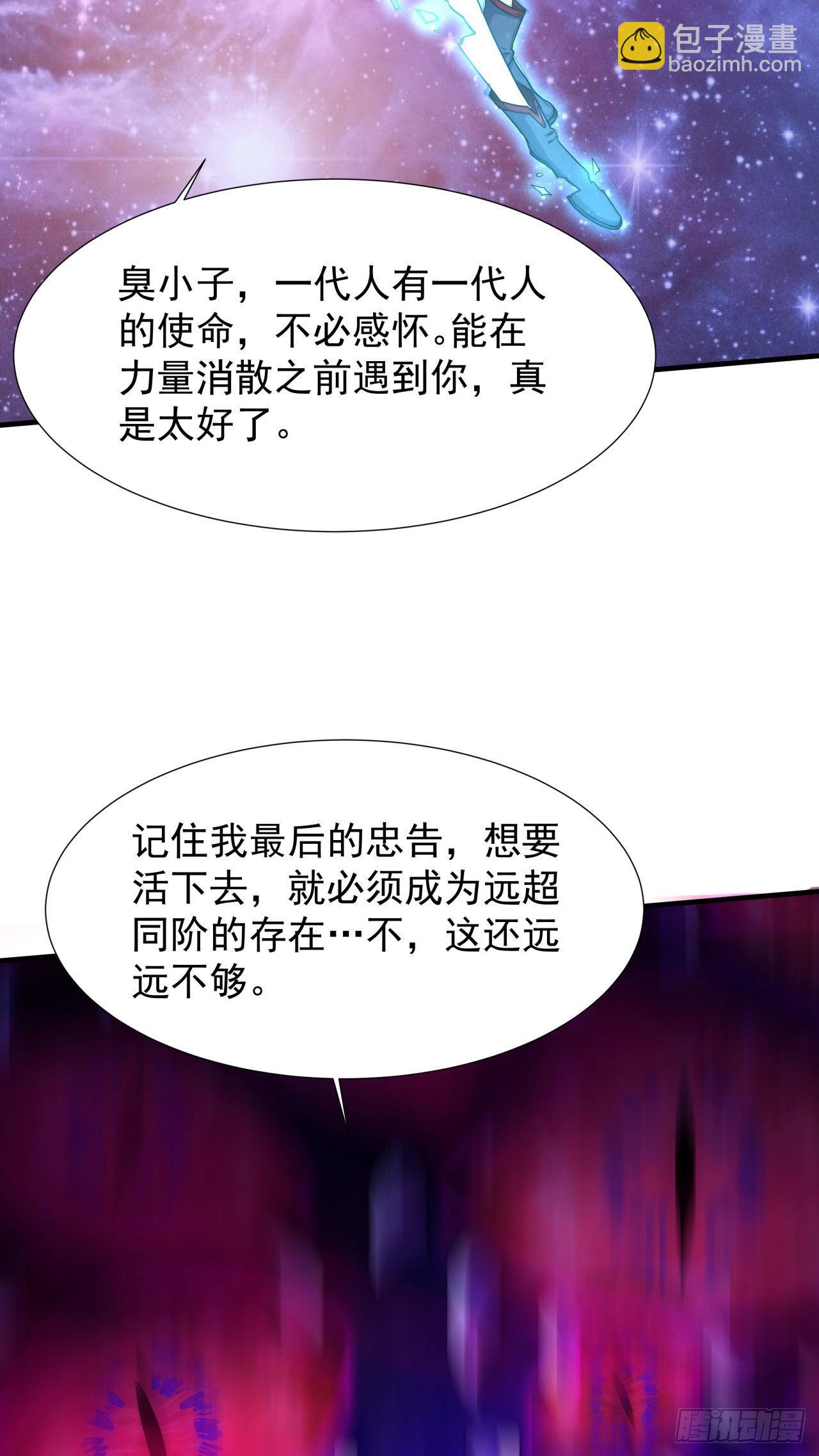 第36话 尸爆-第38话