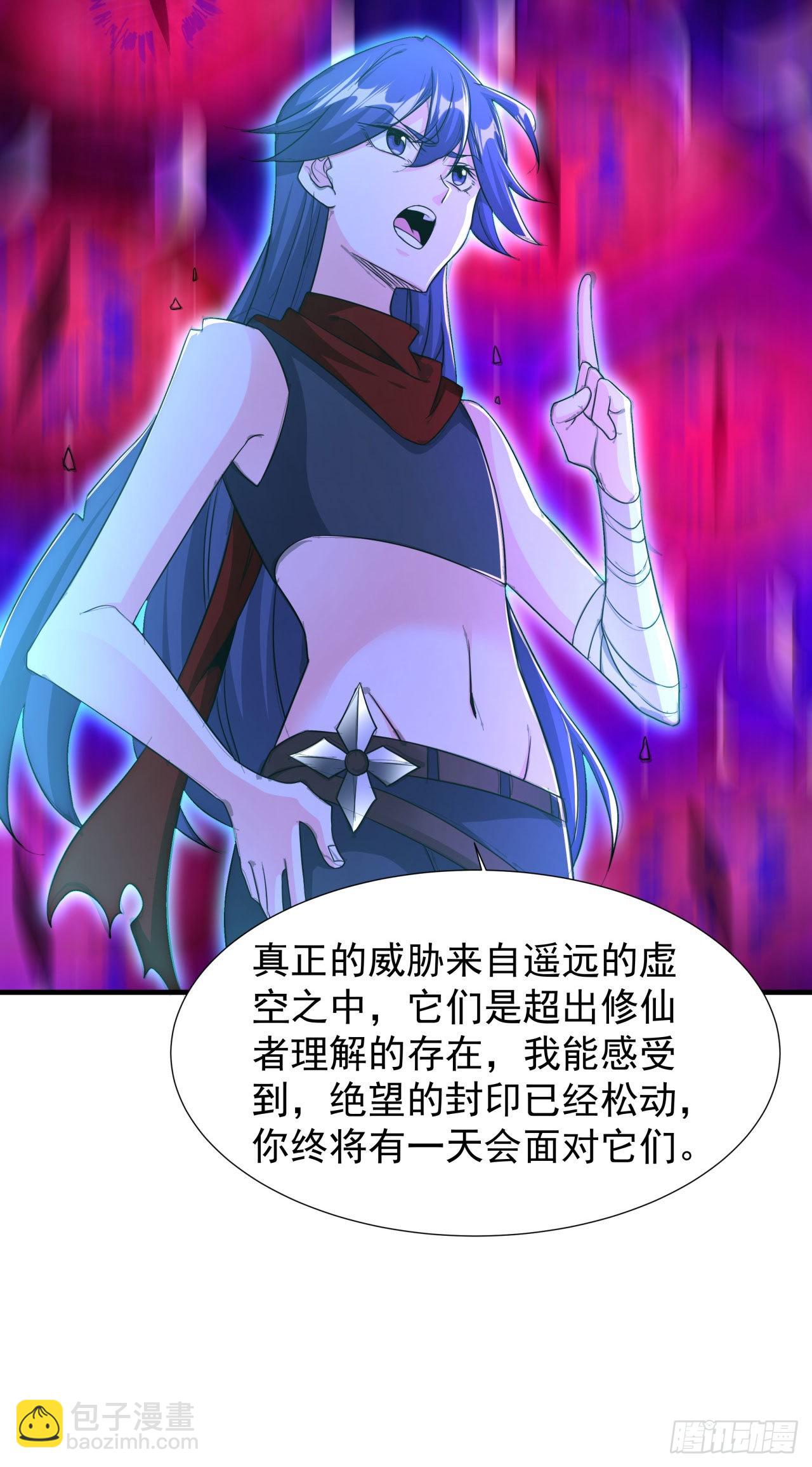 第36话 尸爆-第38话