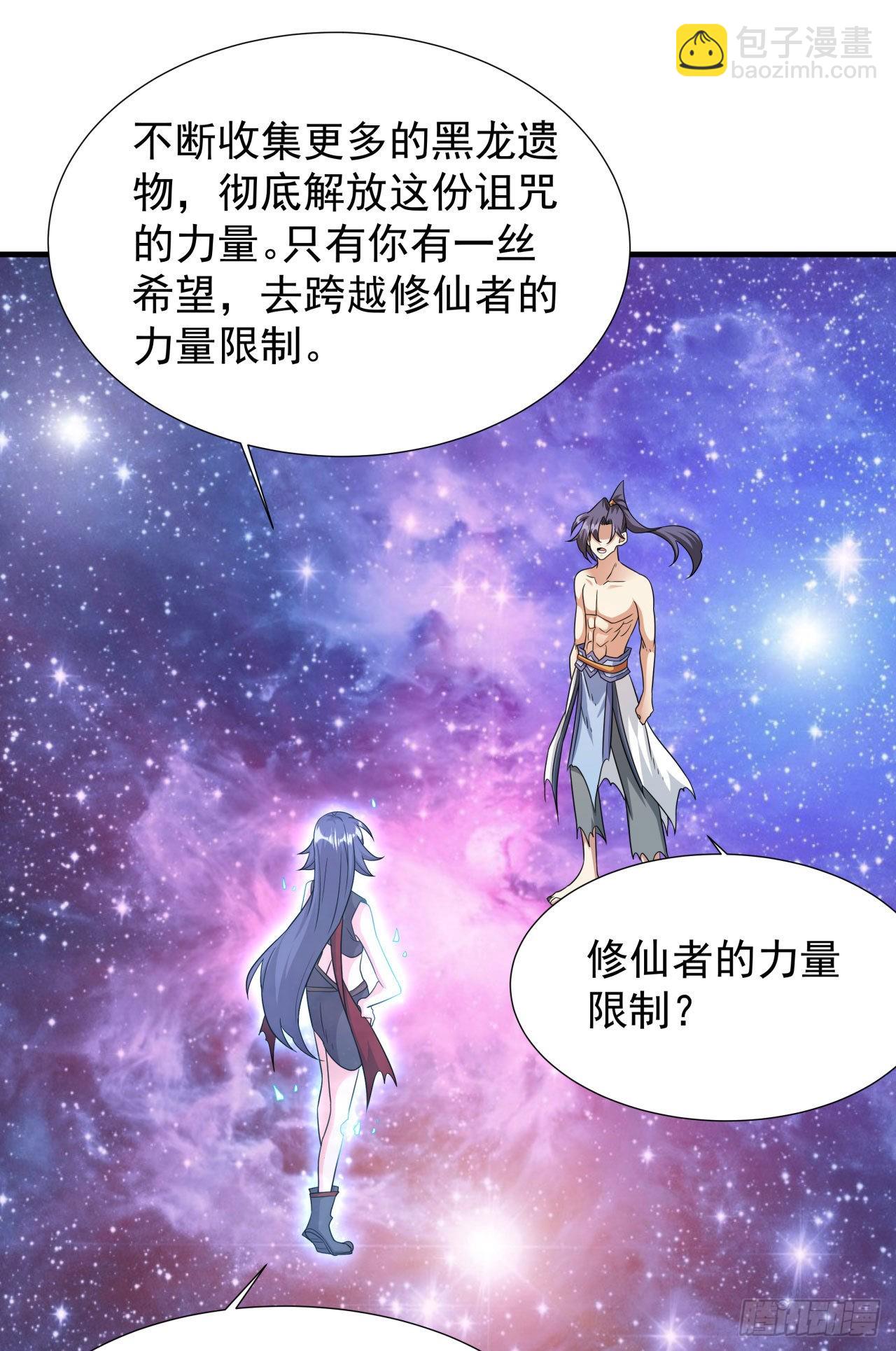 第36话 尸爆-第38话